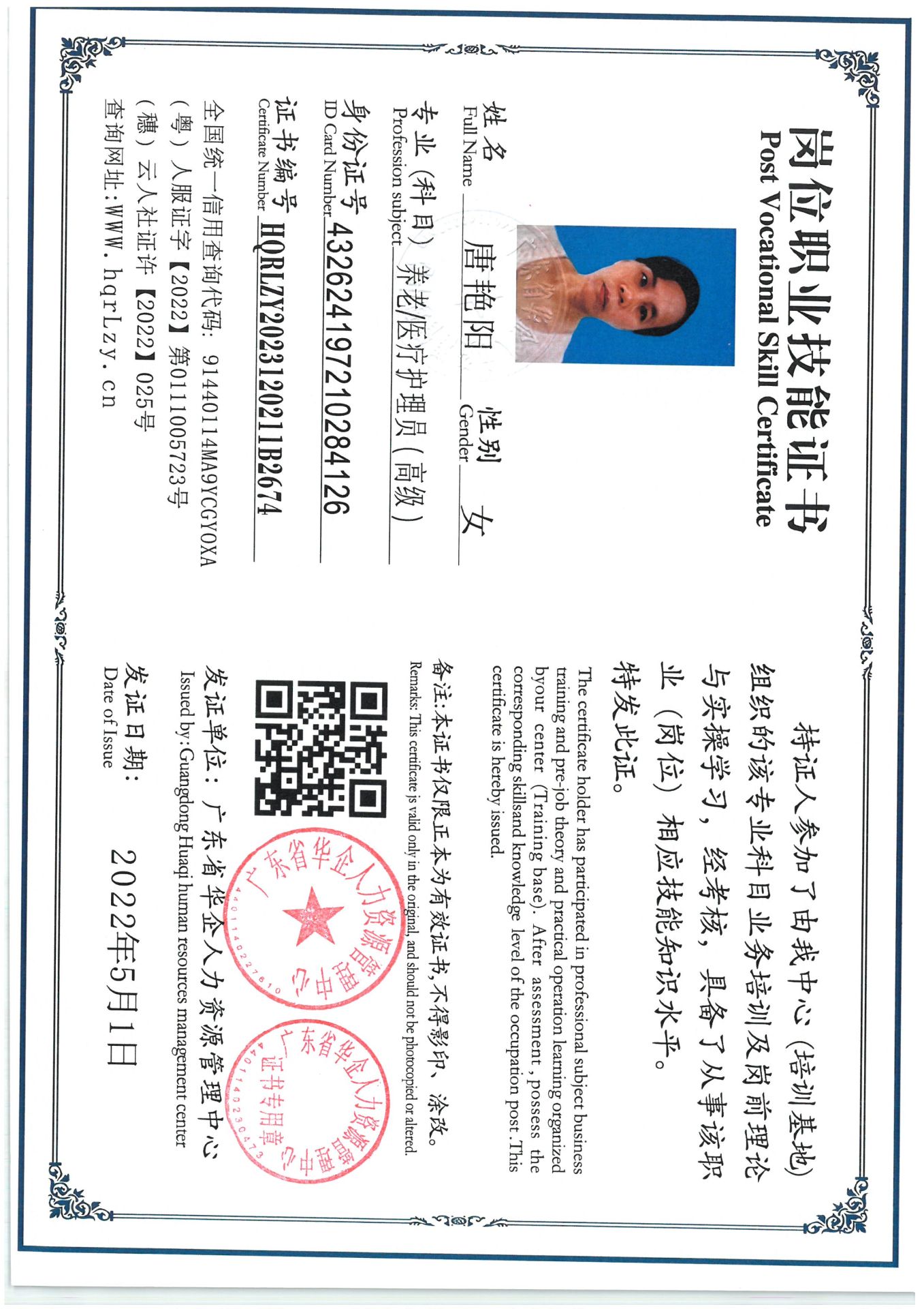 SKM_C36825072415120_0001.jpg