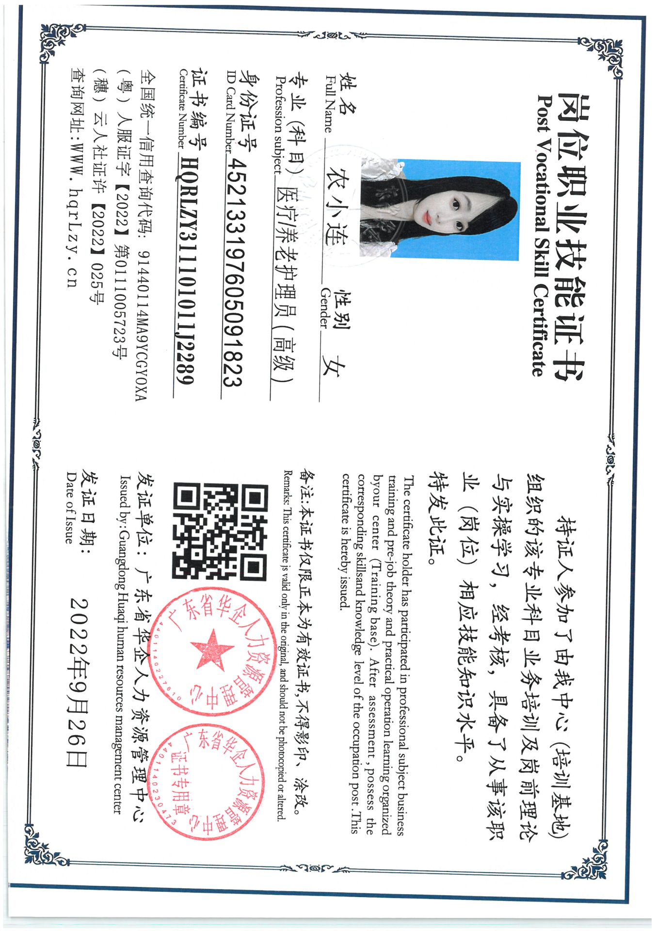 SKM_C36825072510210_0002.jpg