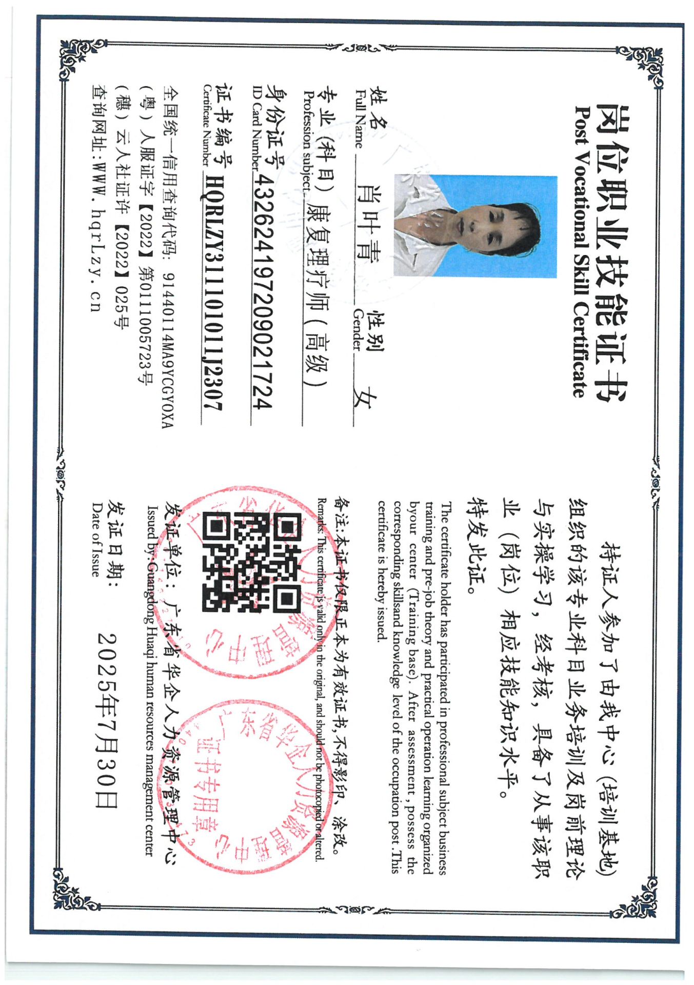 SKM_C36825072518460_0017.jpg