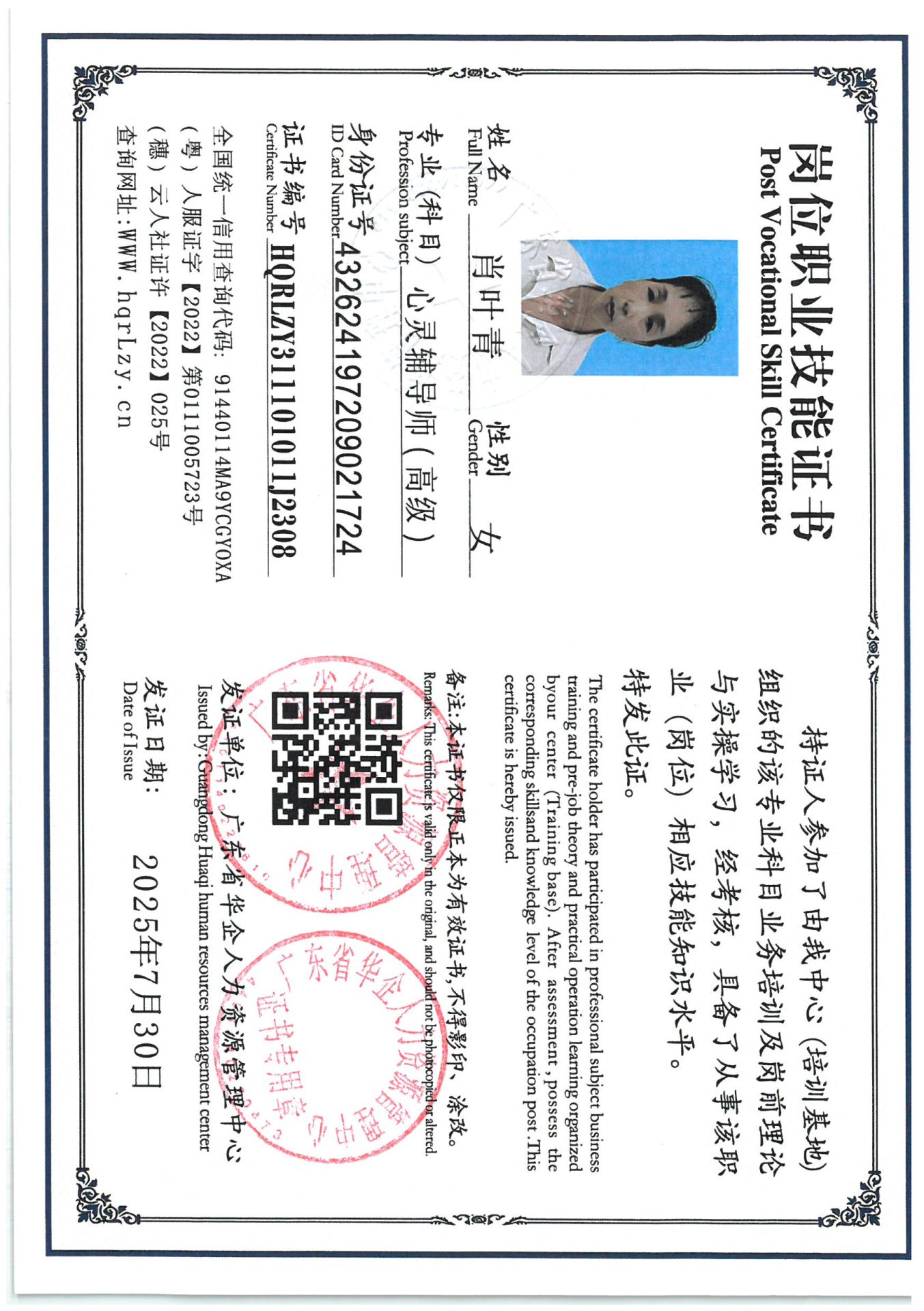 SKM_C36825072518460_0018.jpg