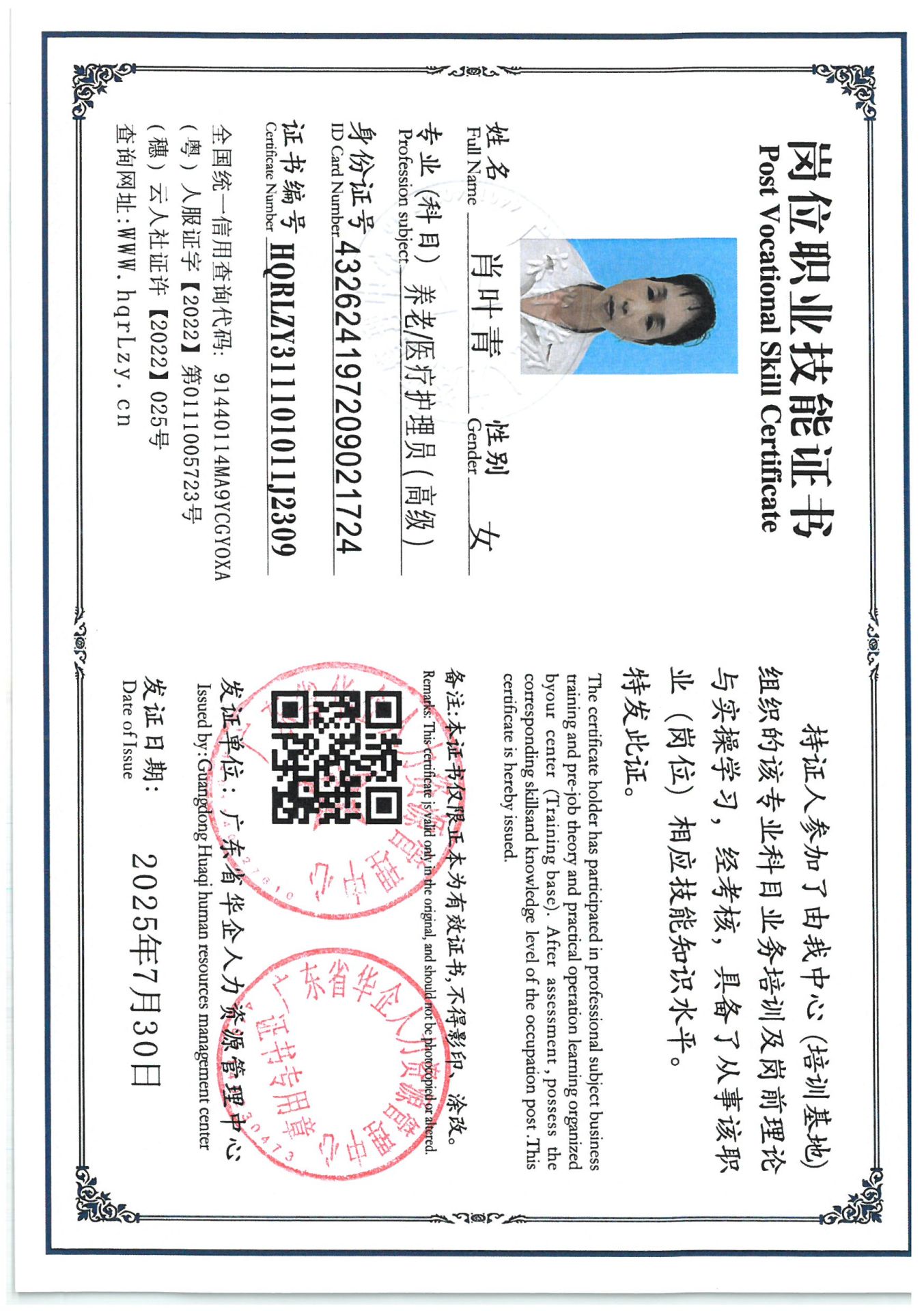 SKM_C36825072518460_0019.jpg