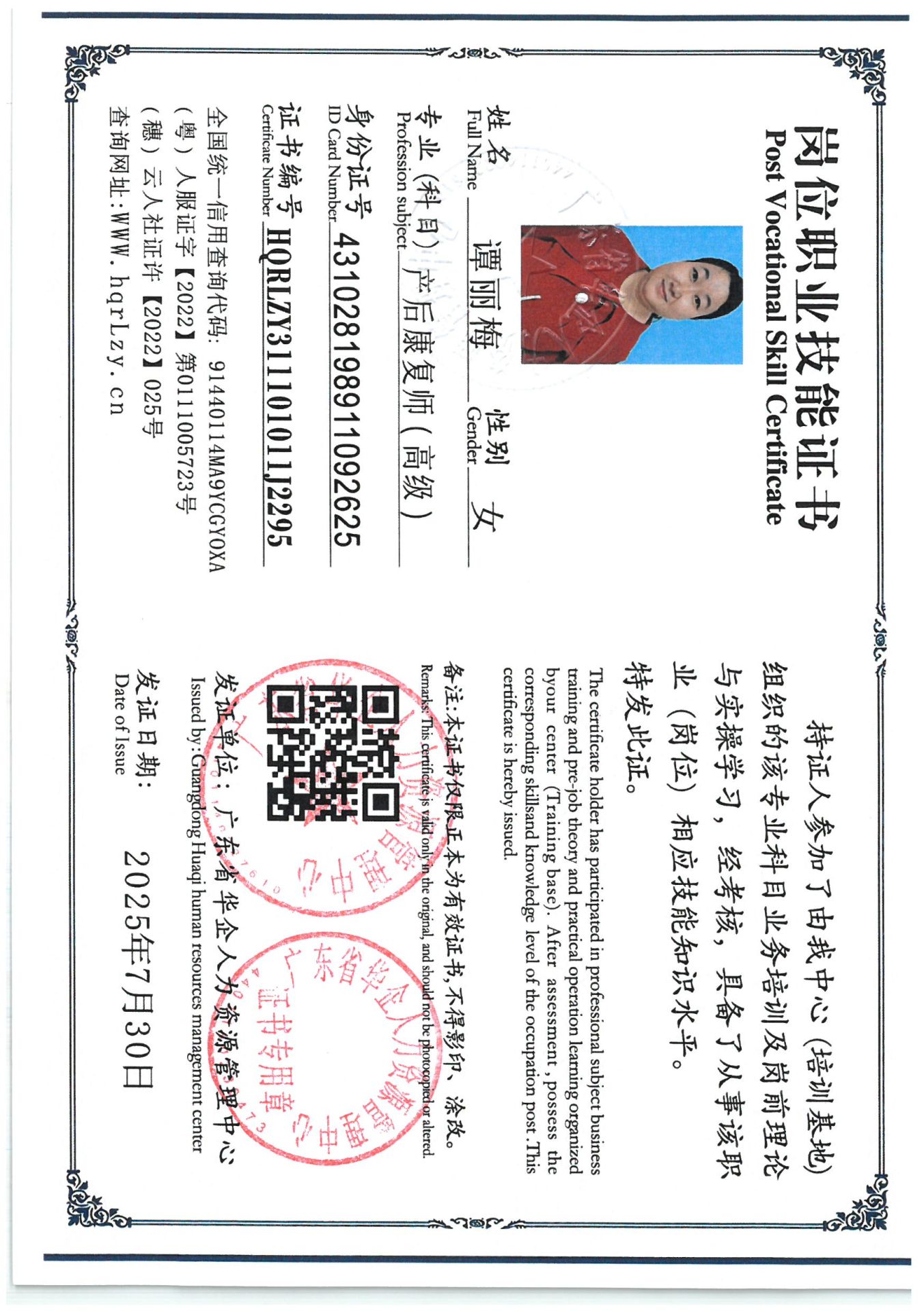 SKM_C36825072518460_0005.jpg