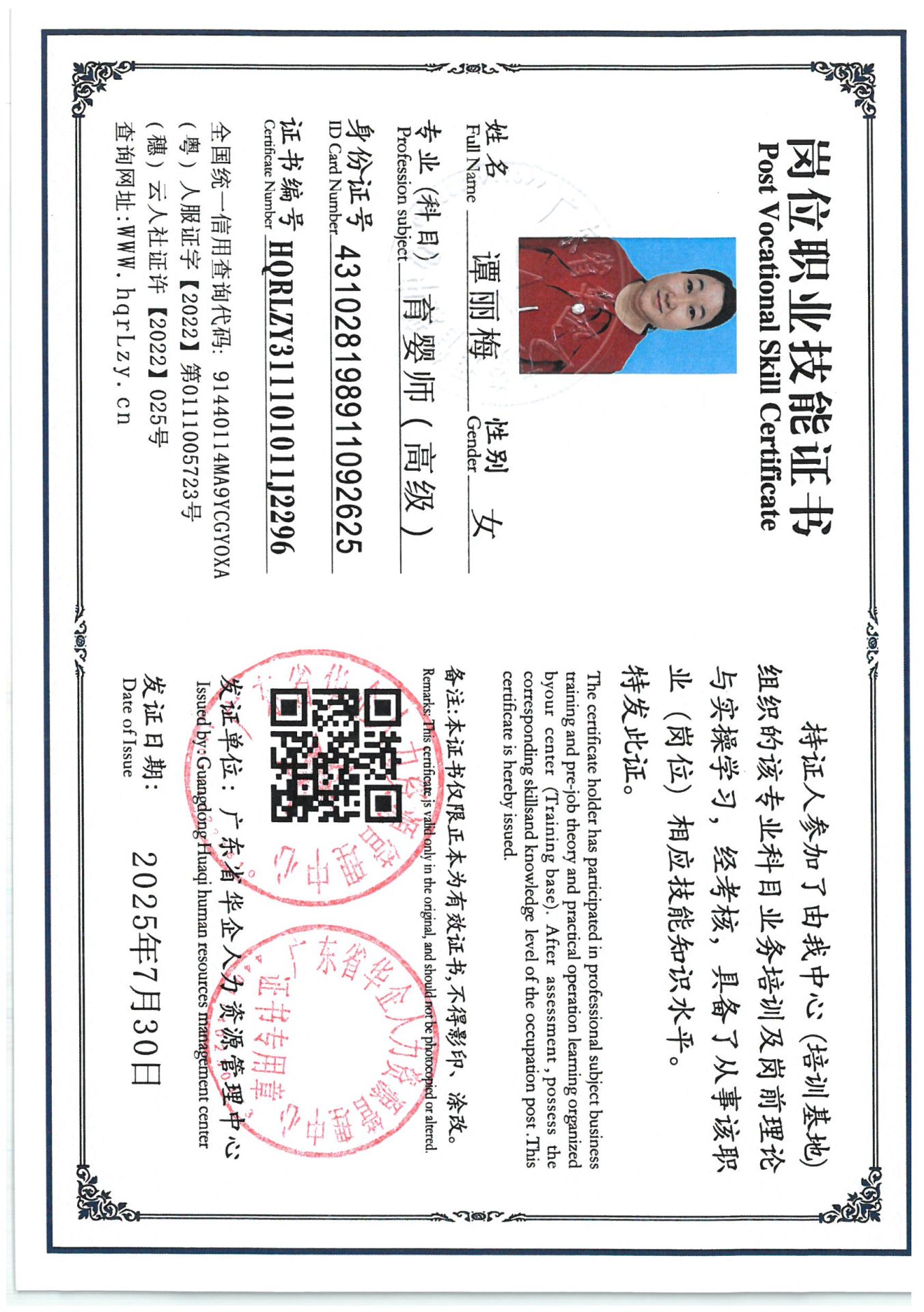 SKM_C36825072518460_0006.jpg