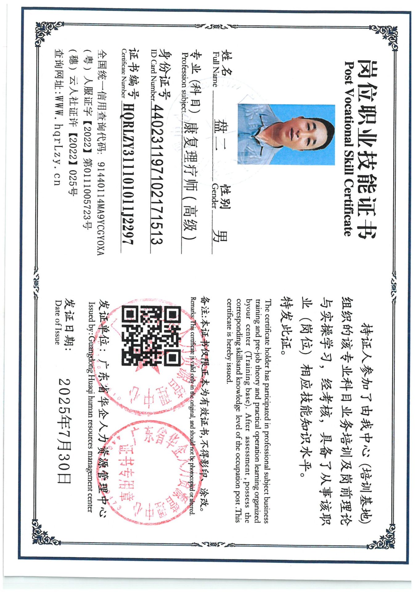 SKM_C36825072518460_0007.jpg