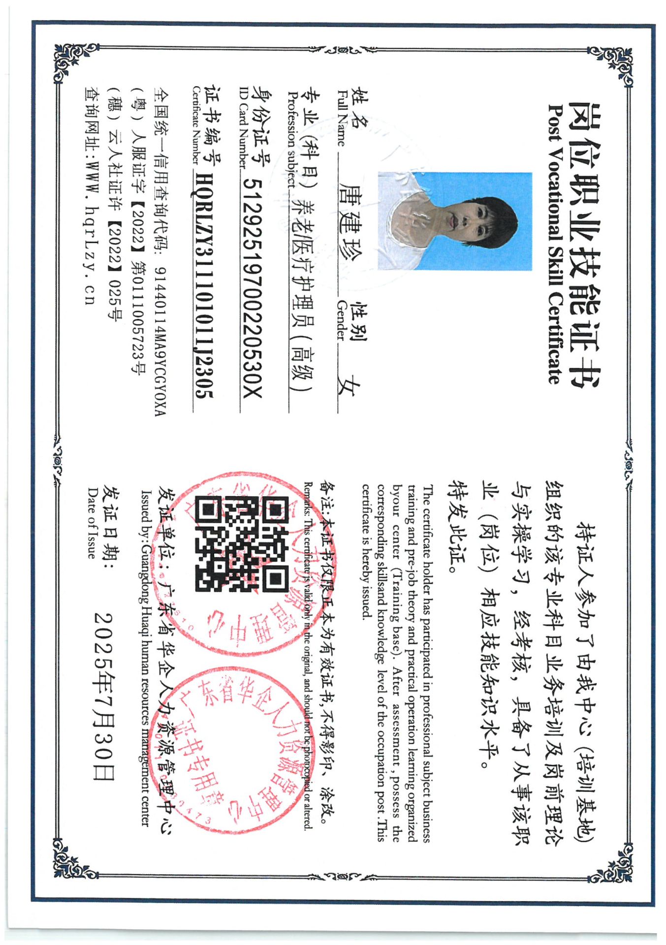 SKM_C36825072518460_0015.jpg