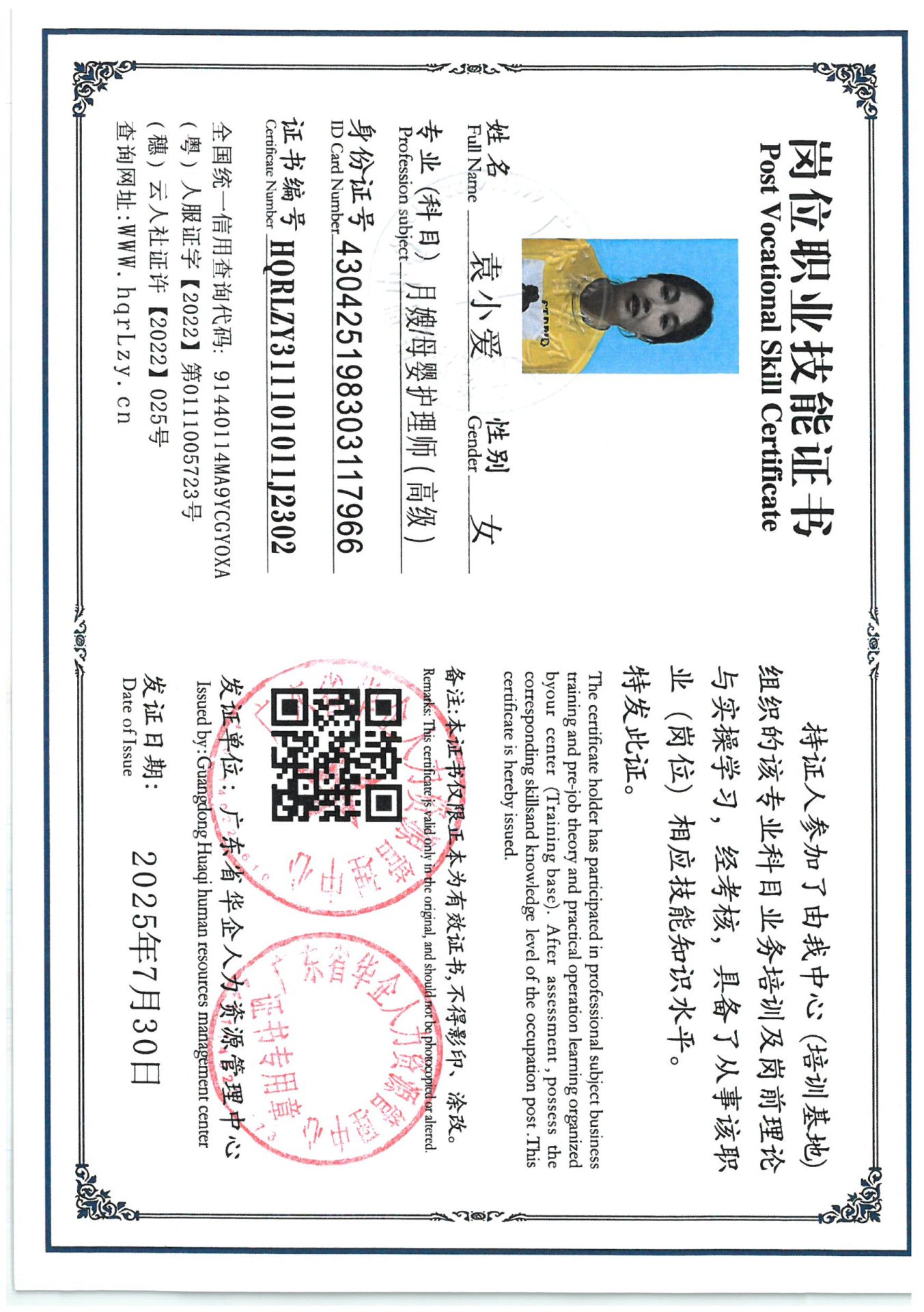 SKM_C36825072518460_0012.jpg