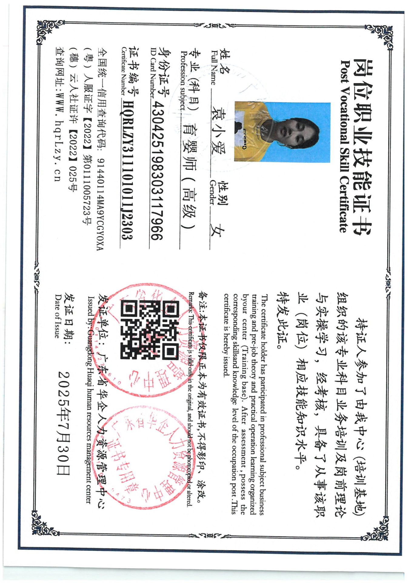 SKM_C36825072518460_0013.jpg