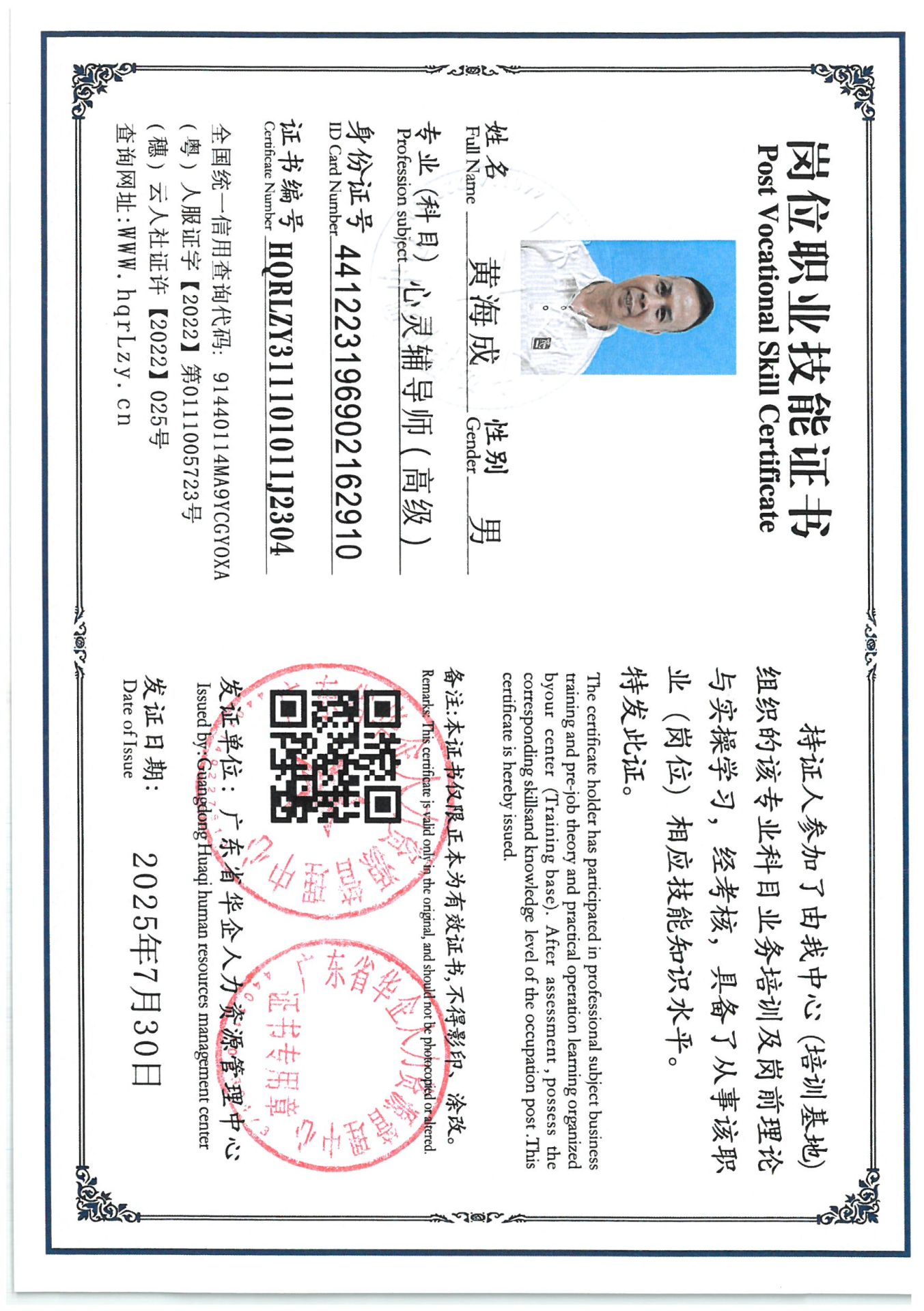 SKM_C36825072518460_0014.jpg