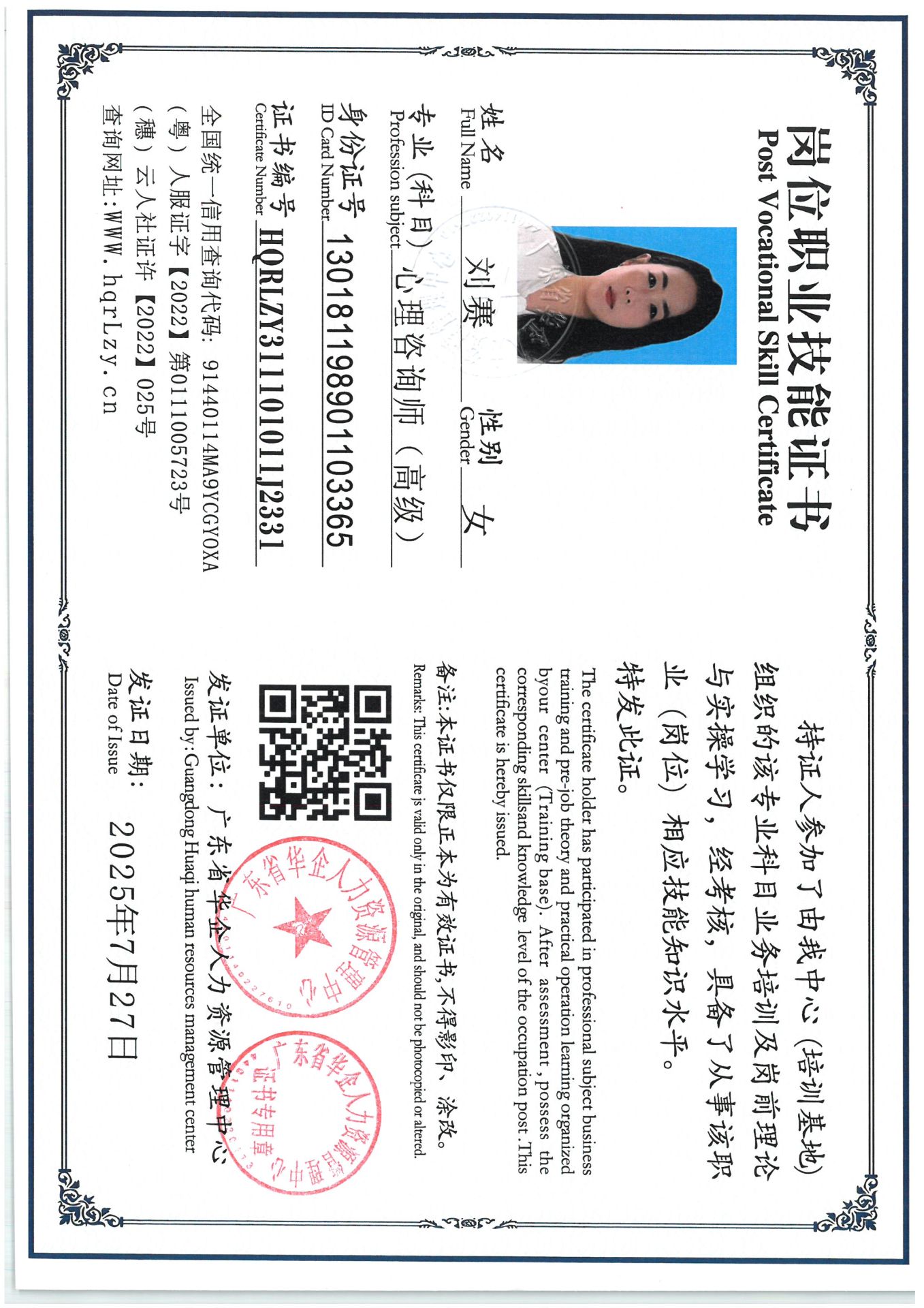 SKM_C36825072812450_0003.jpg