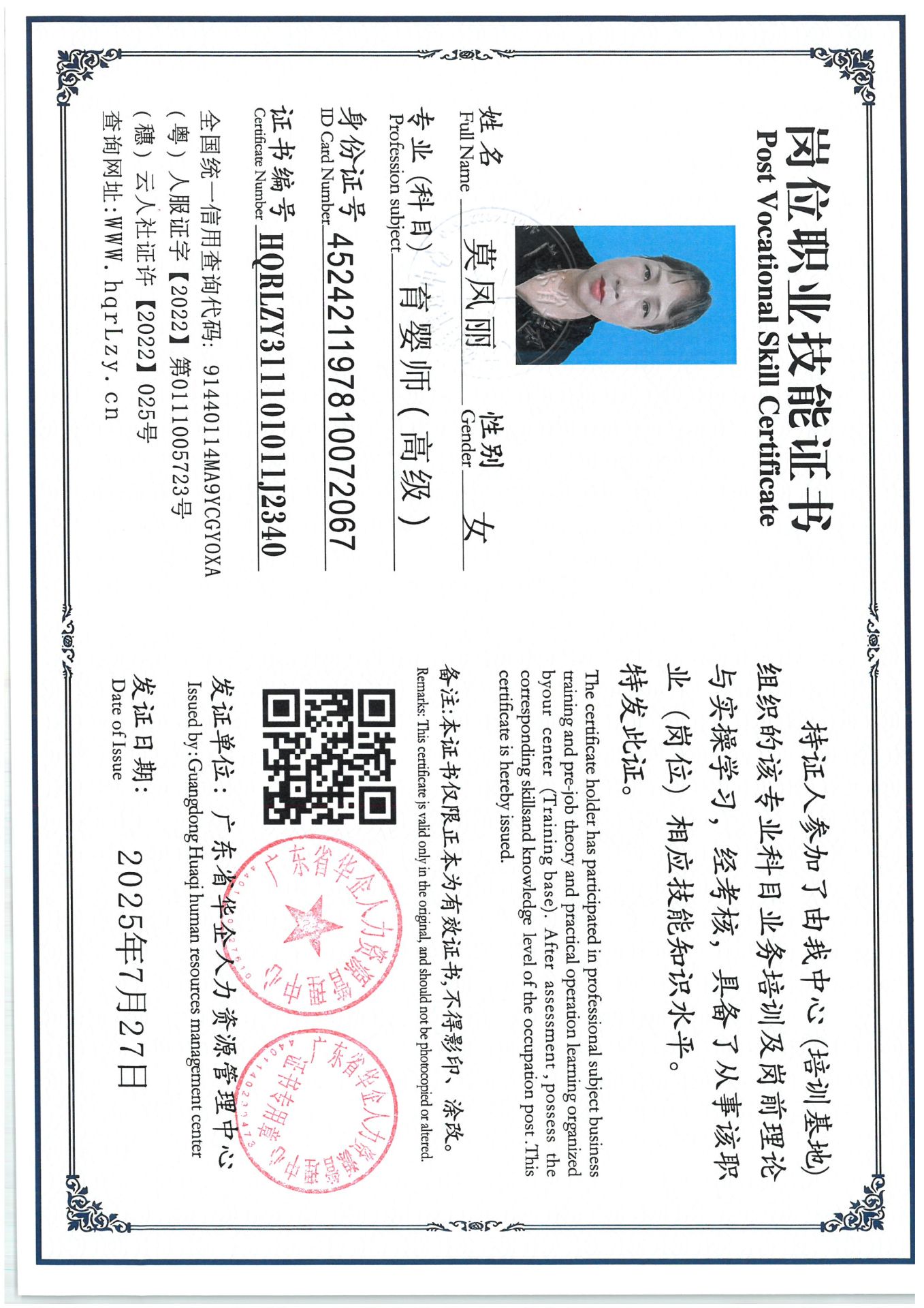 SKM_C36825072812450_0012.jpg