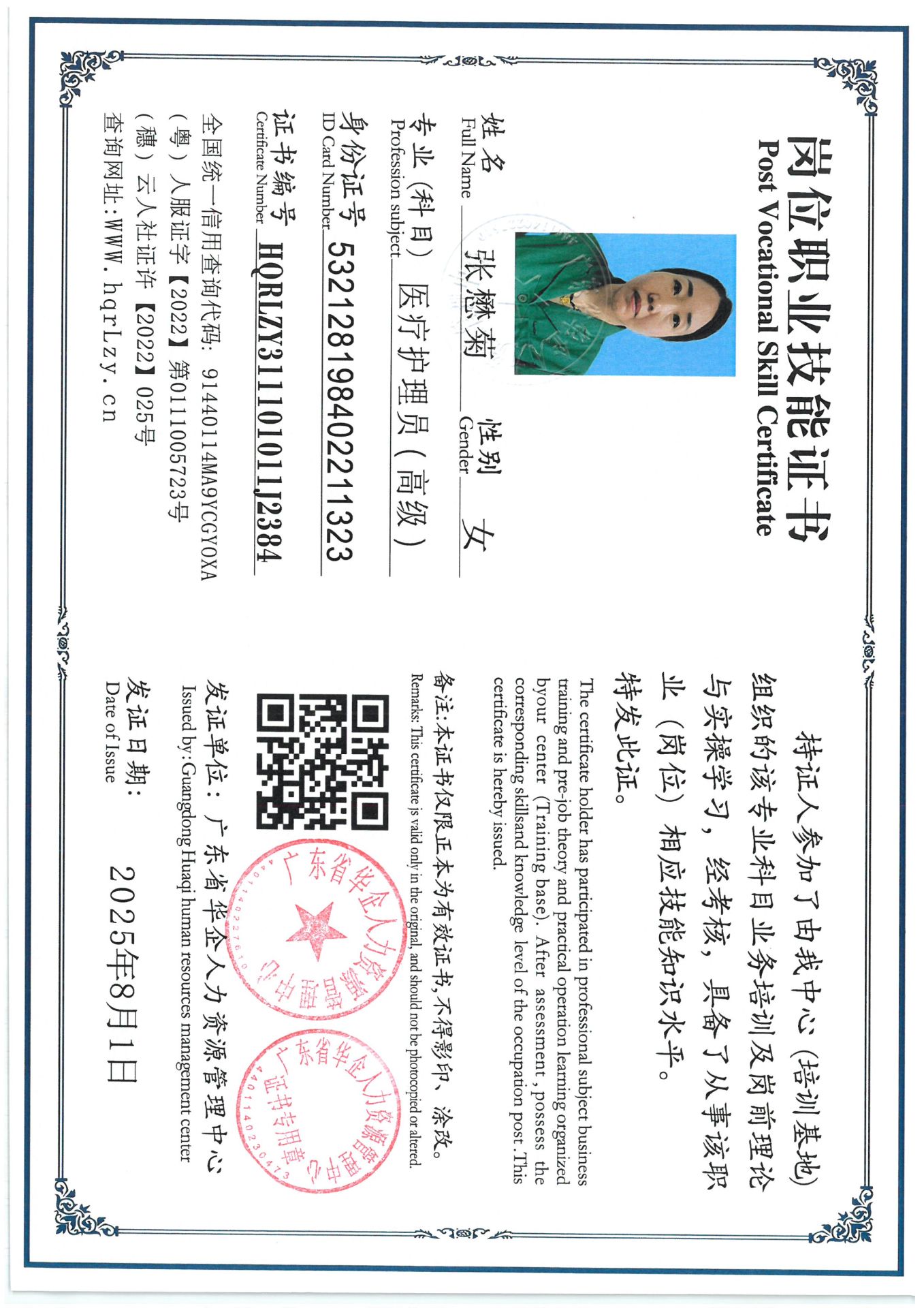 SKM_C36825072819300_0006.jpg