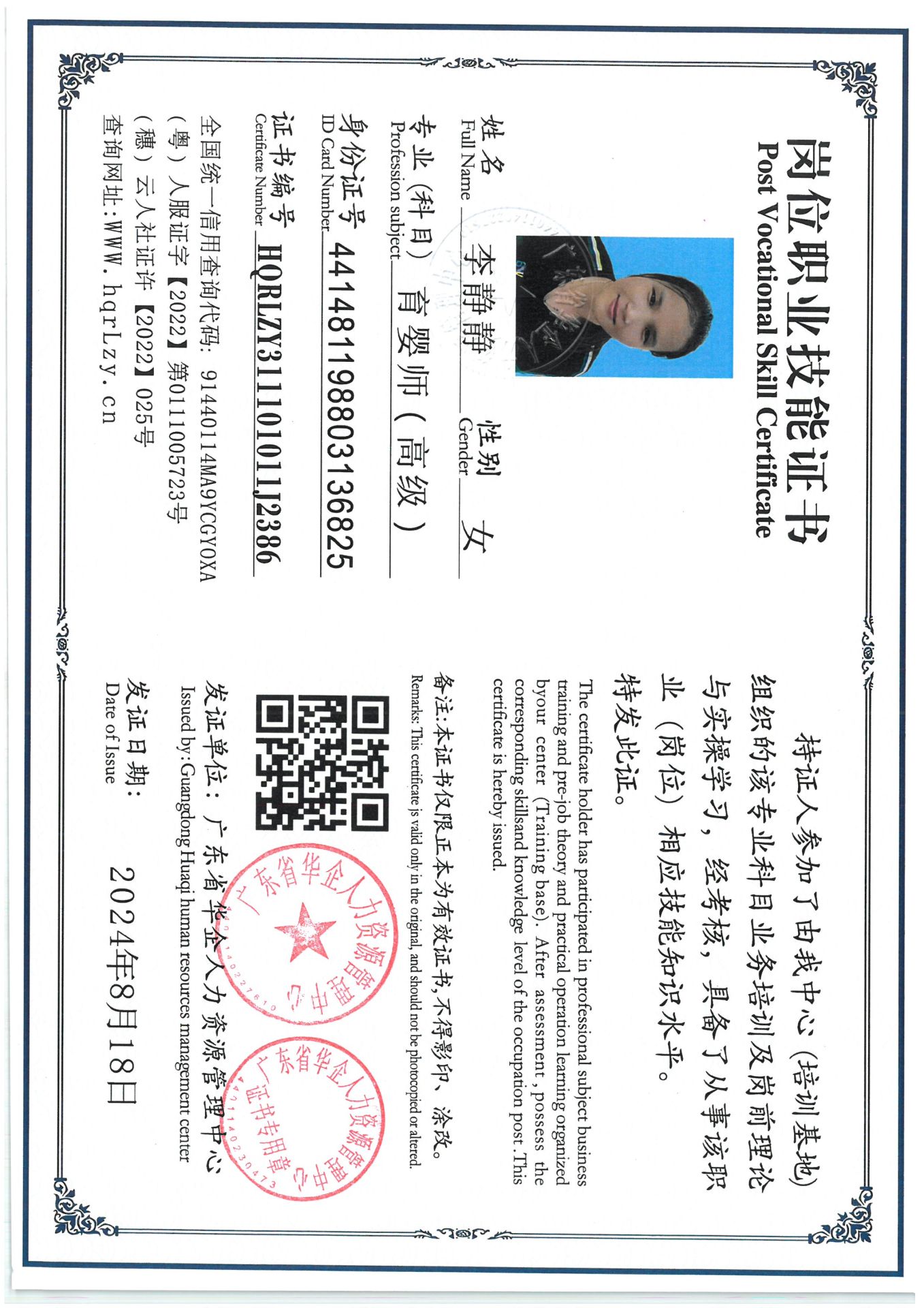 SKM_C36825072910150_0001.jpg