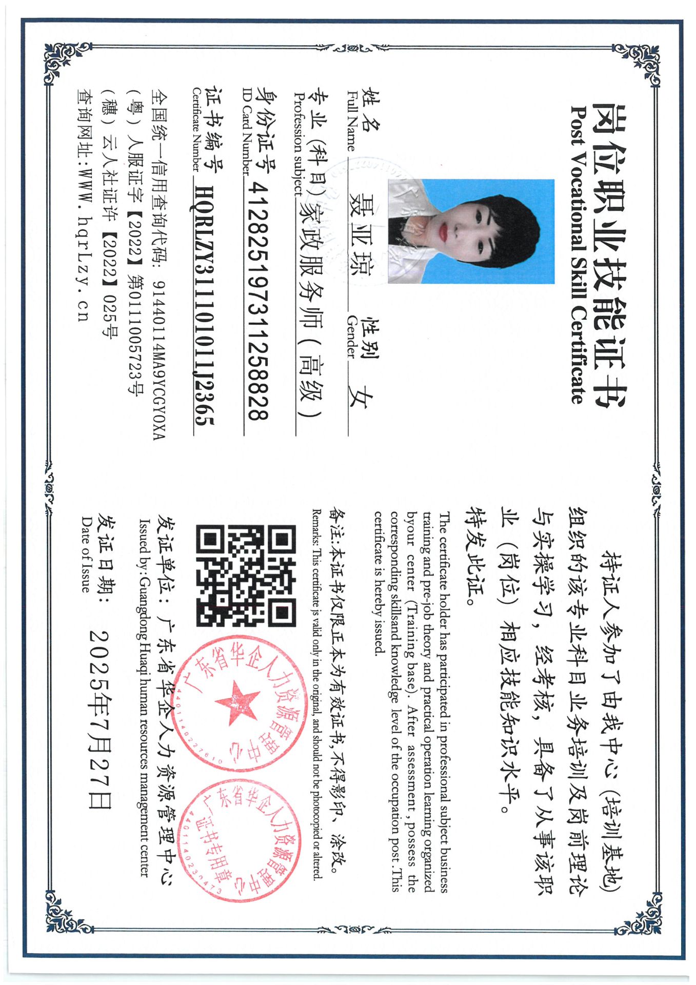 SKM_C36825072819300_0019.jpg