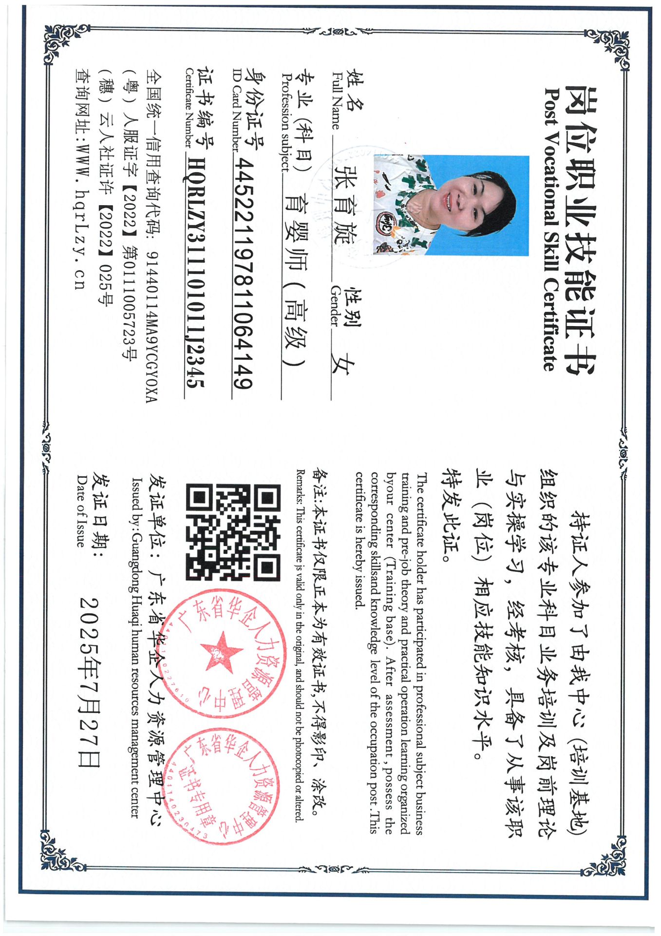 SKM_C36825072819300_0021.jpg