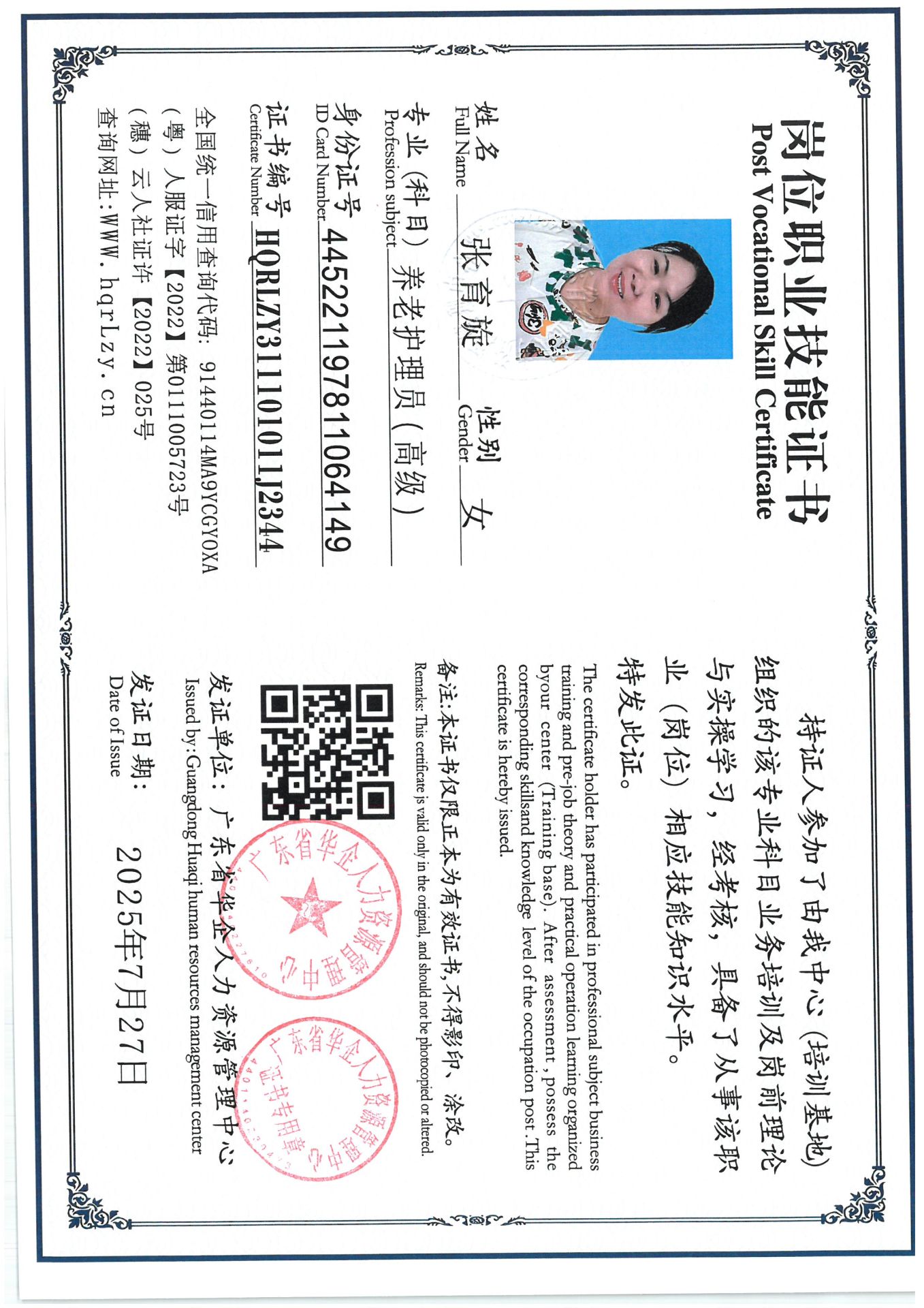 SKM_C36825072819300_0022.jpg