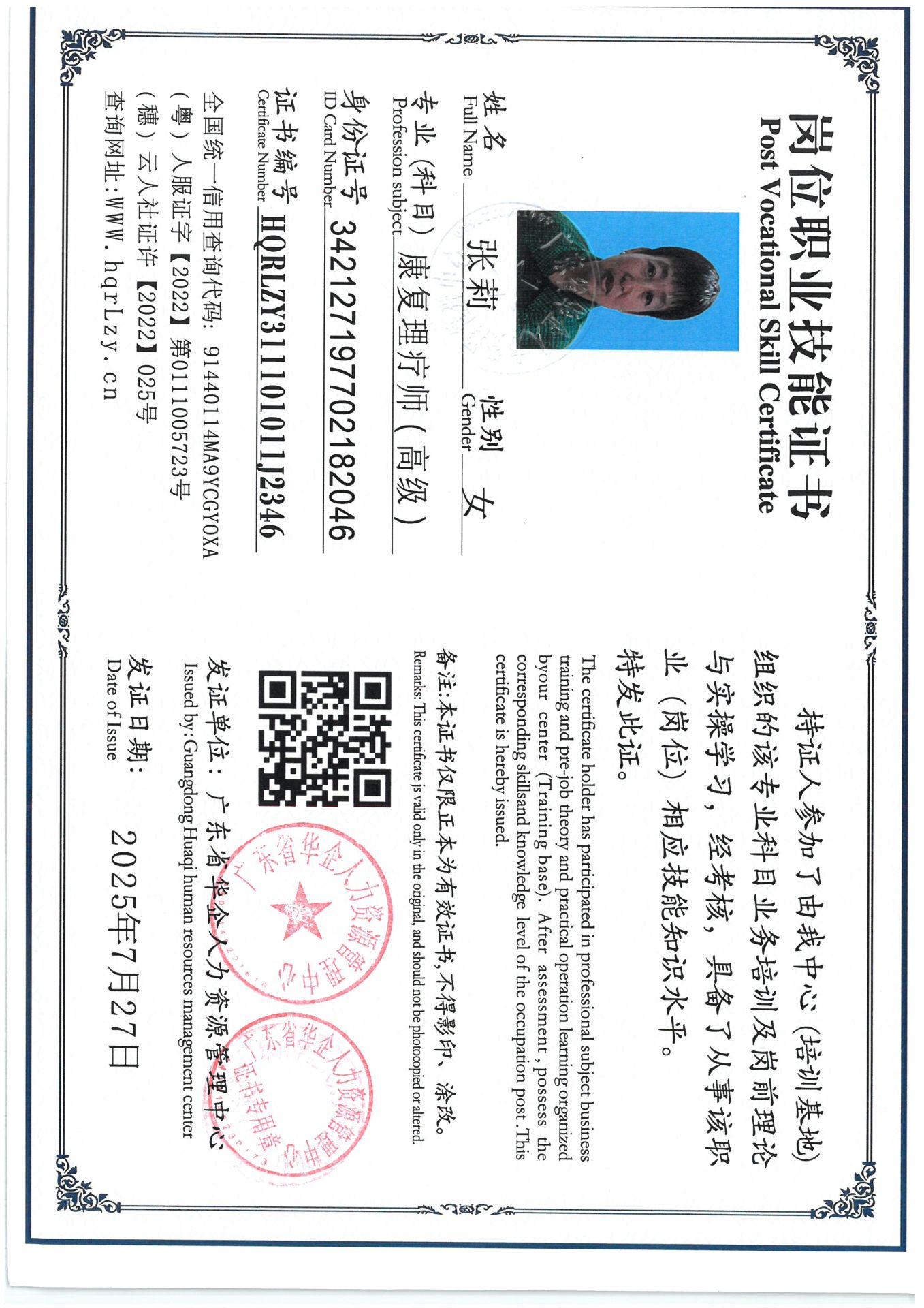 SKM_C36825072819300_0023.jpg