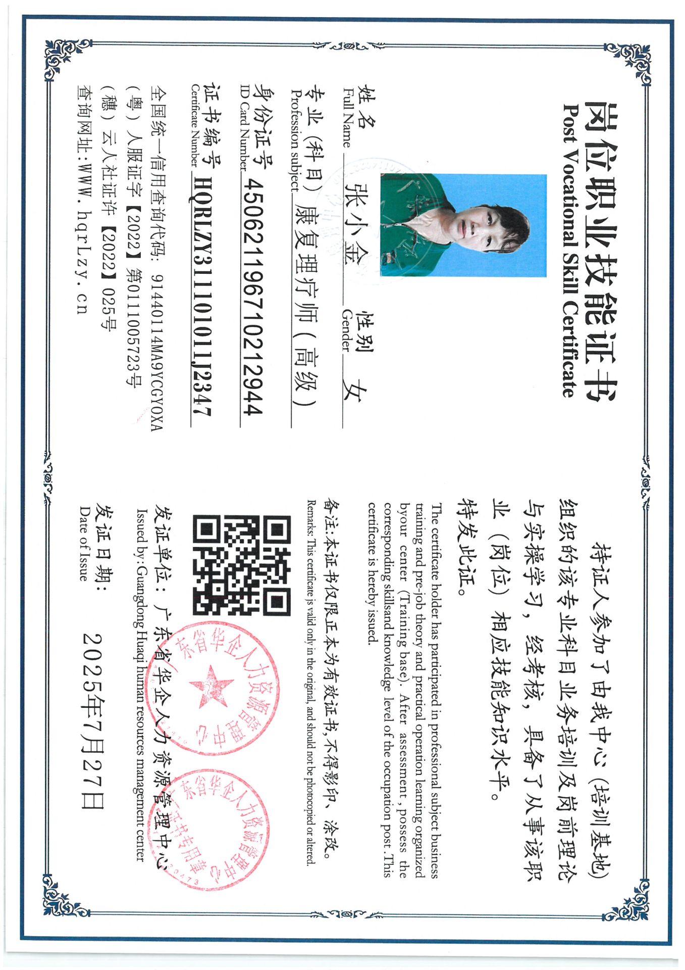 SKM_C36825072819300_0024.jpg