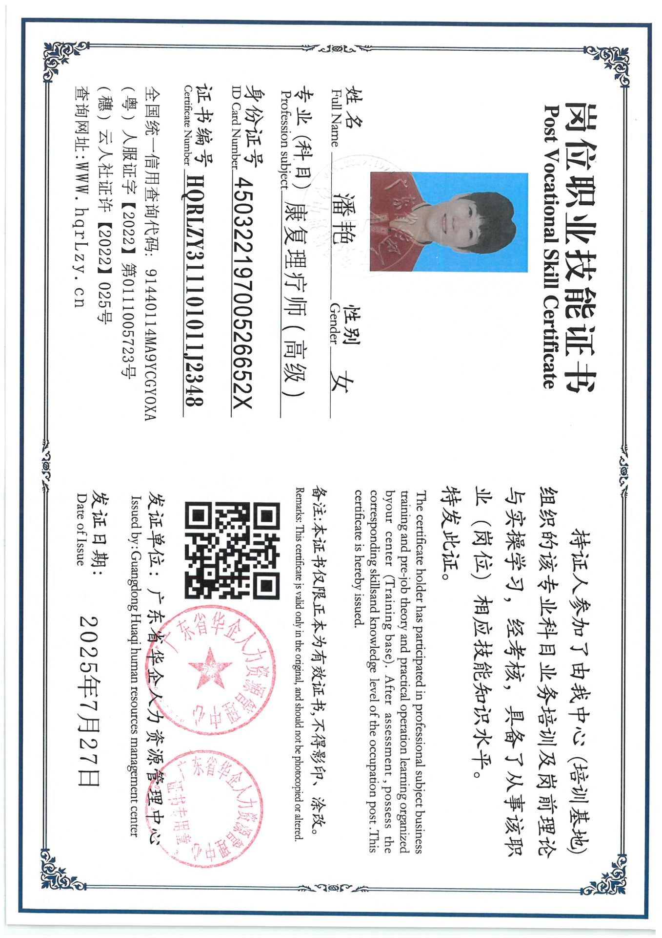 SKM_C36825072819300_0025.jpg