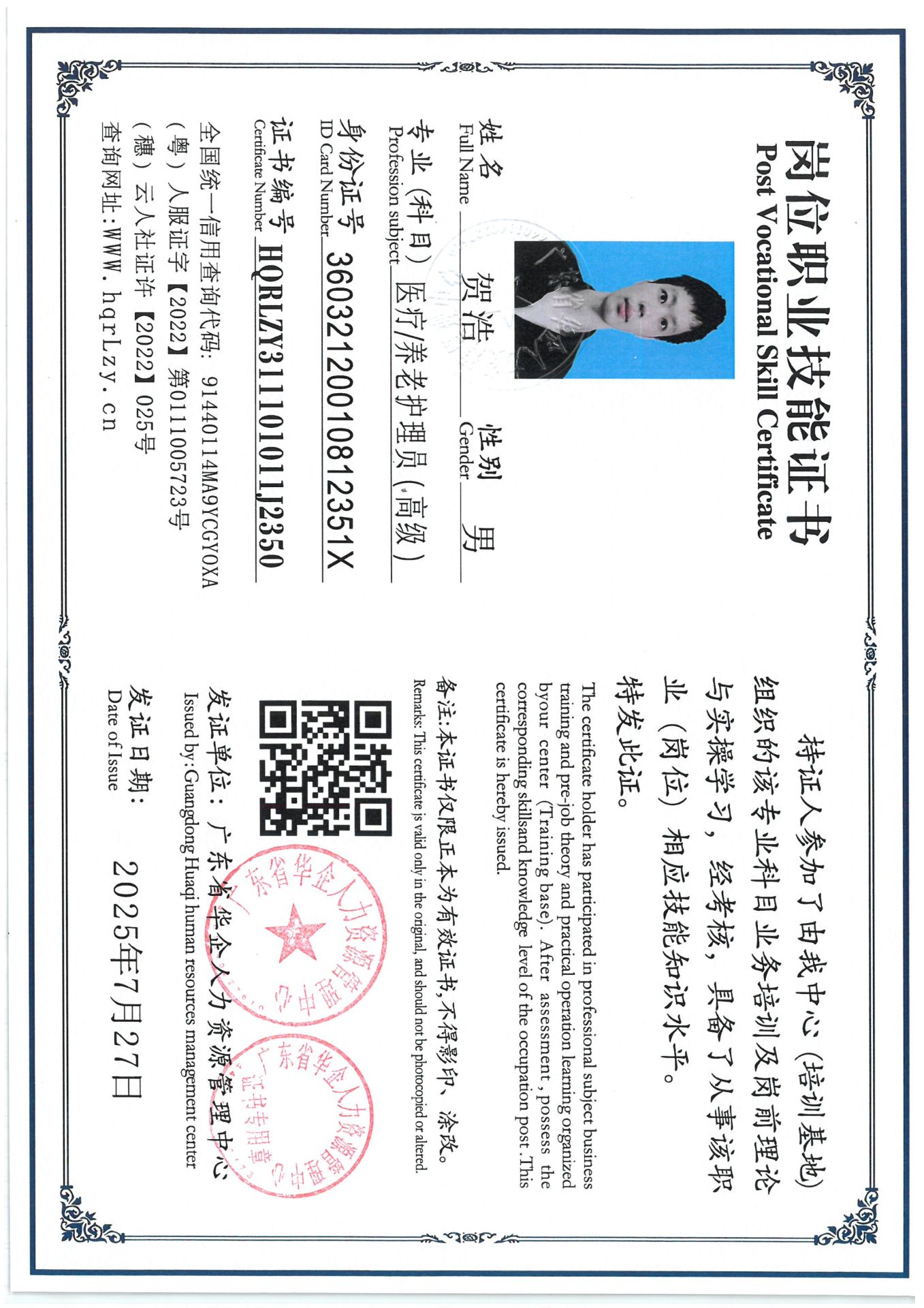 SKM_C36825072819300_0027.jpg
