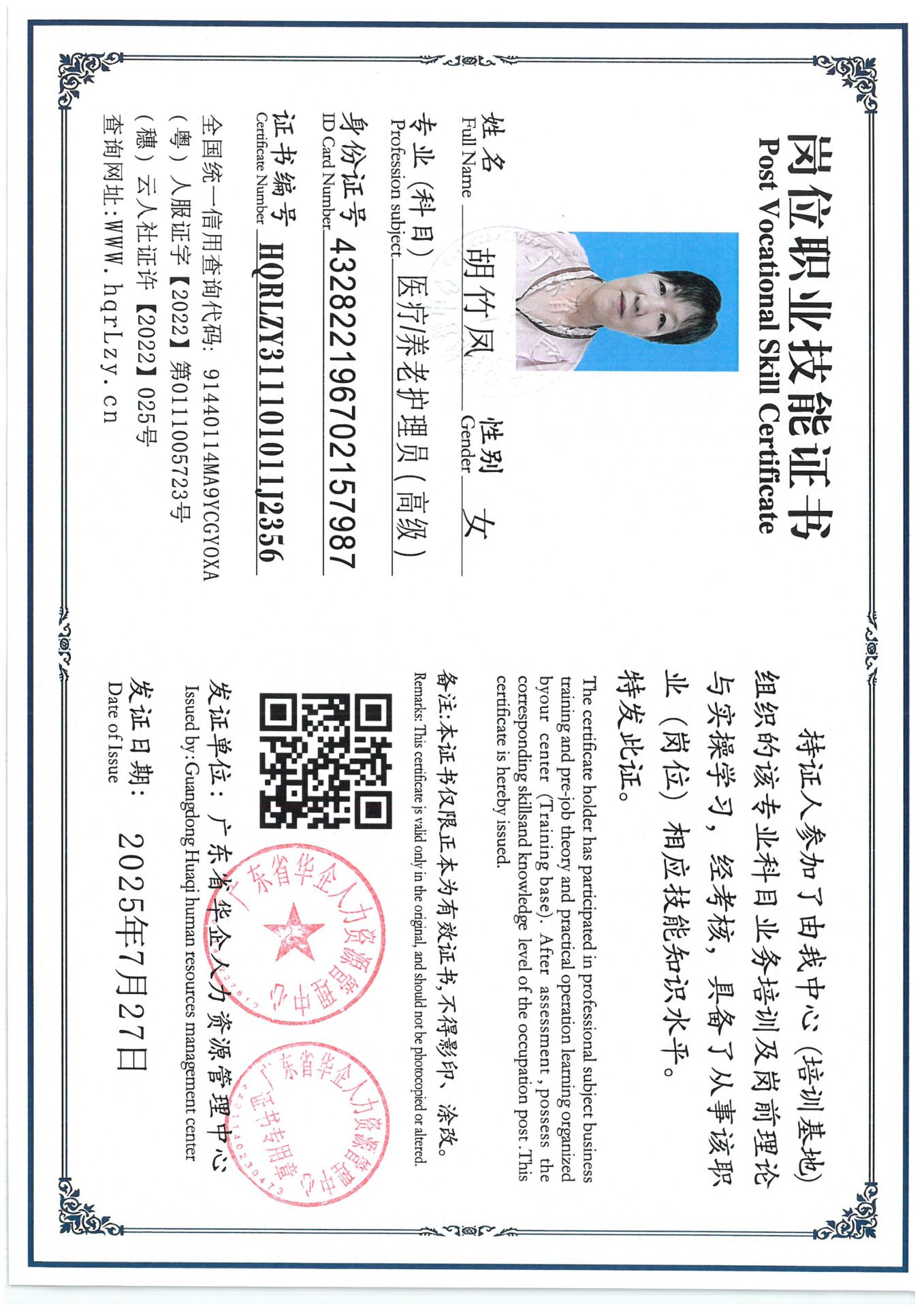 SKM_C36825072819300_0032.jpg