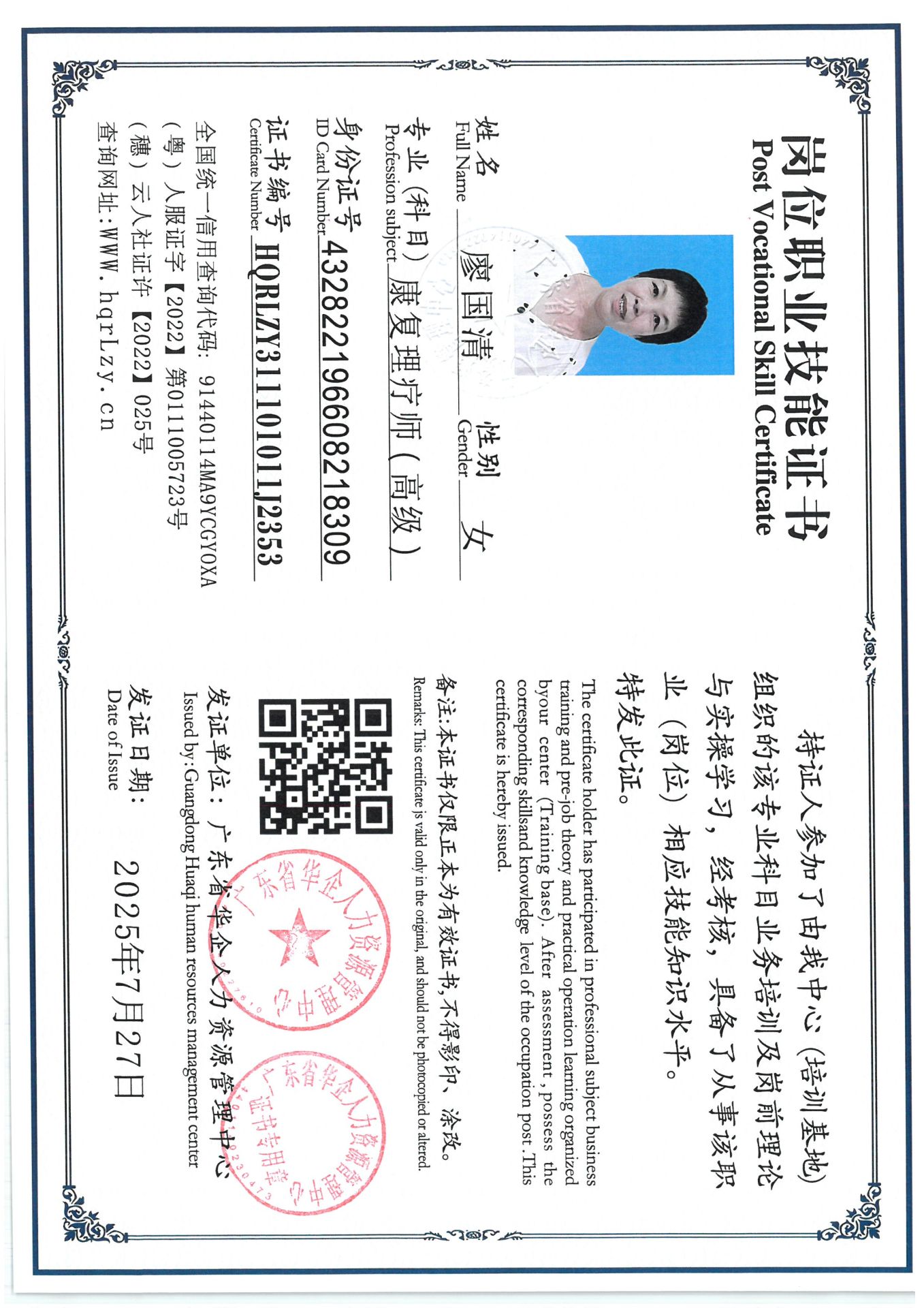 SKM_C36825072819300_0028.jpg