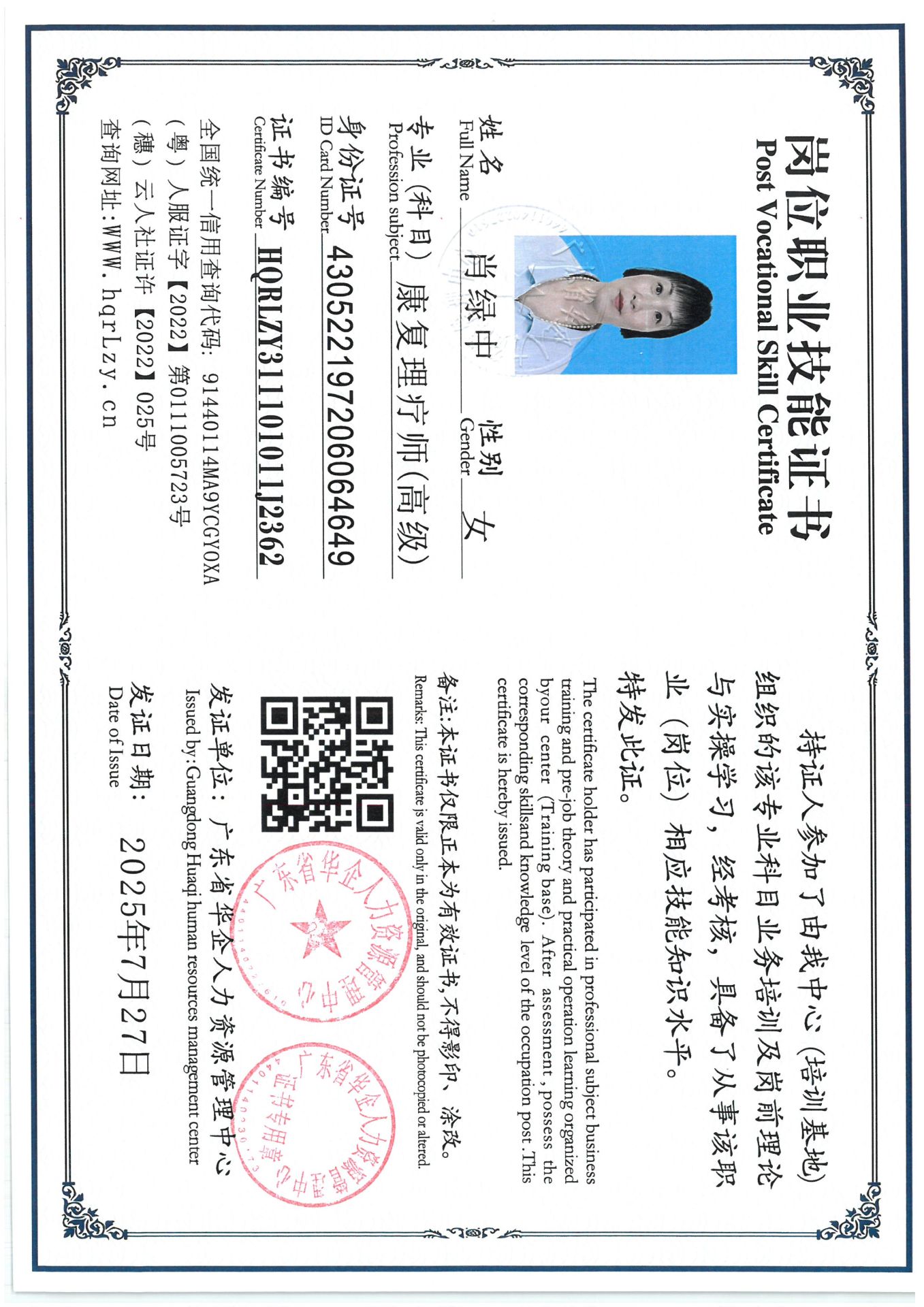 SKM_C36825072819300_0038.jpg
