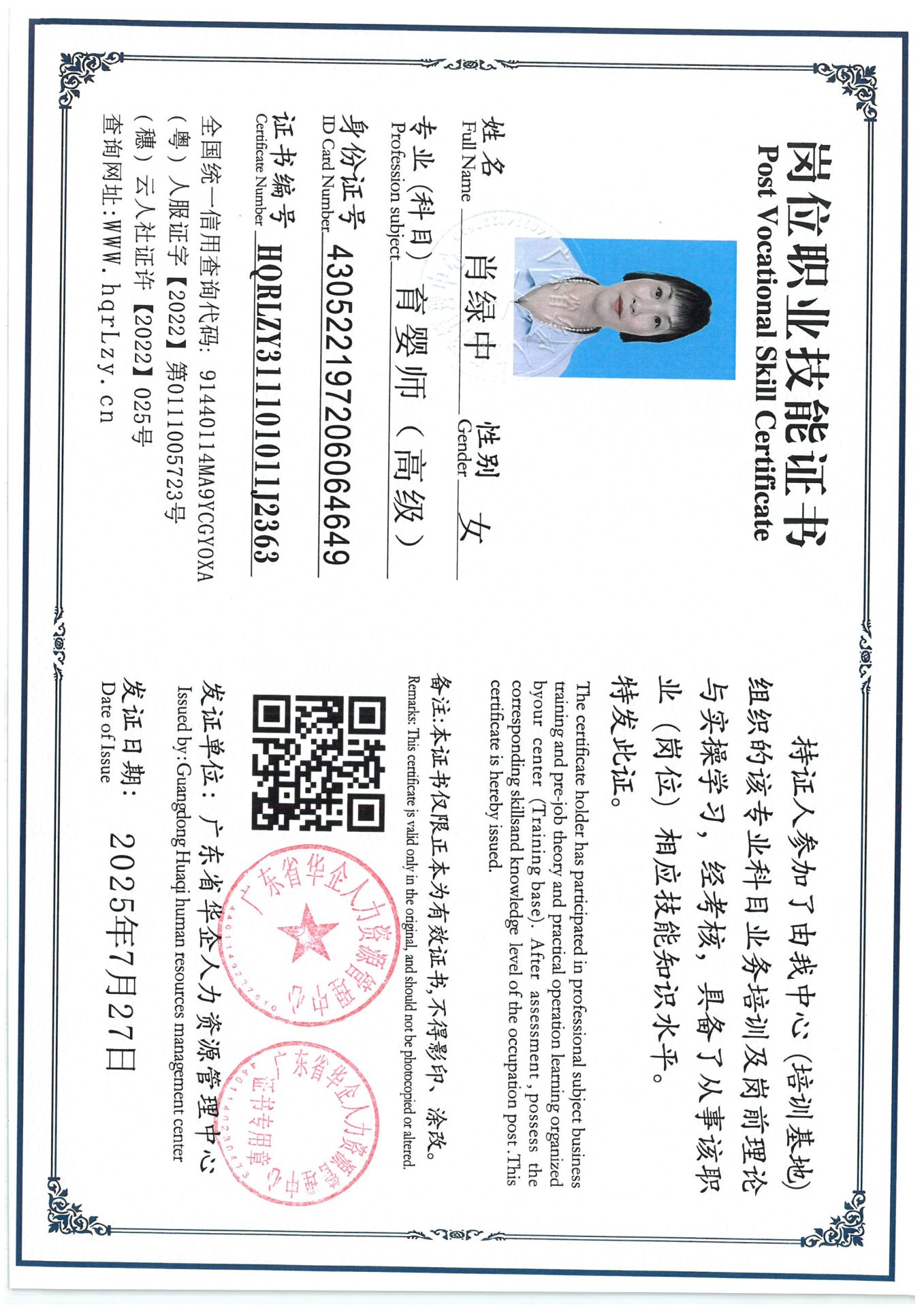 SKM_C36825072819300_0039.jpg