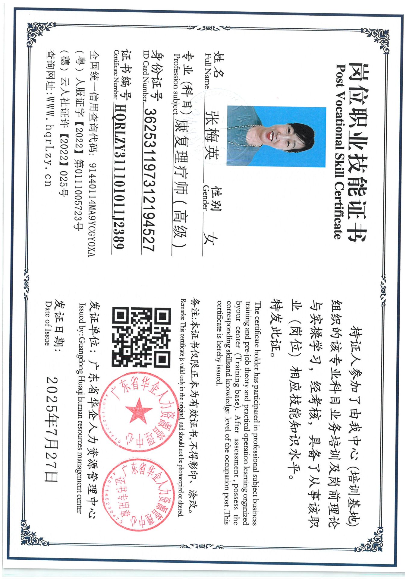 SKM_C36825072910480_0001.jpg