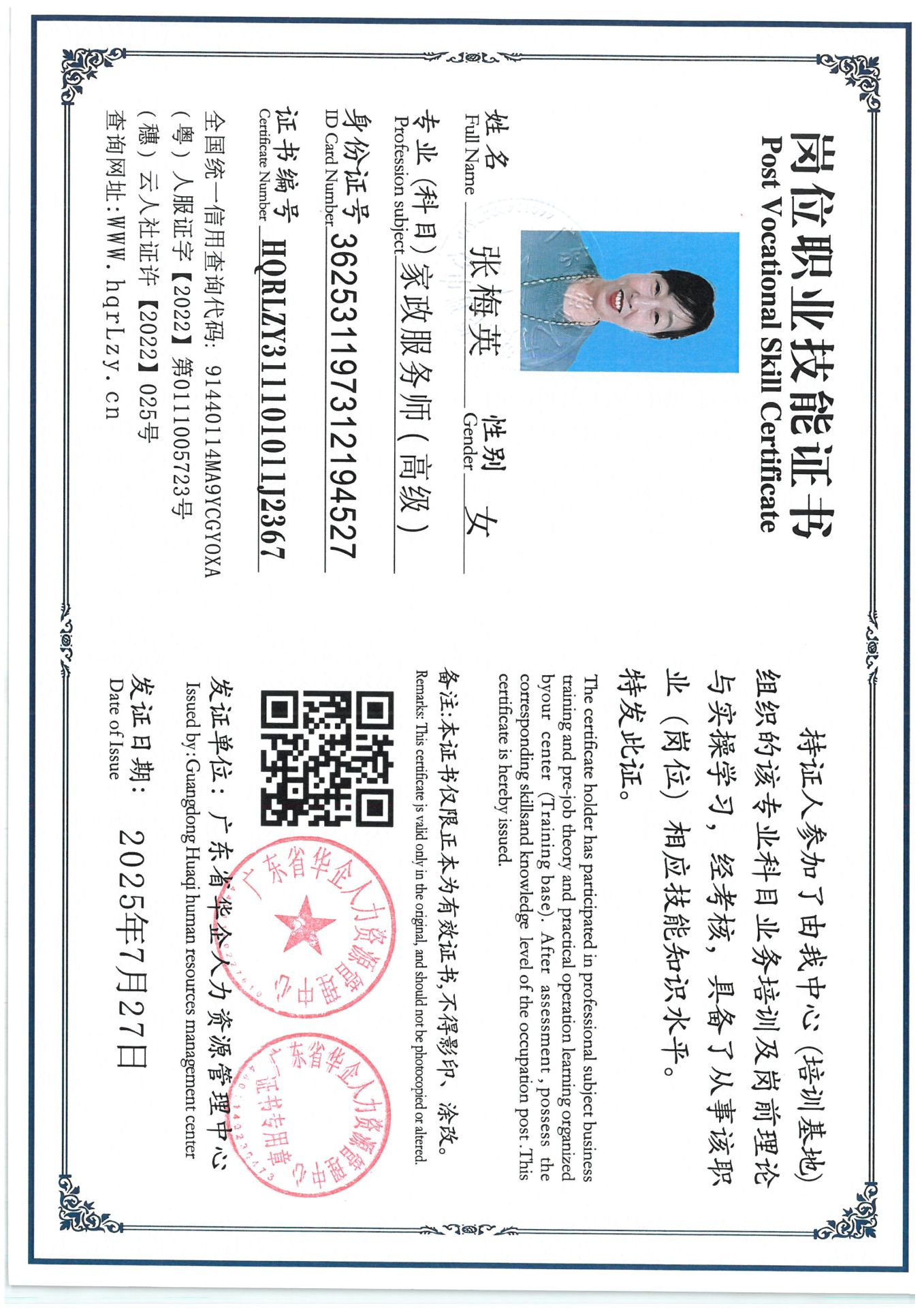 SKM_C36825072910480_0002.jpg