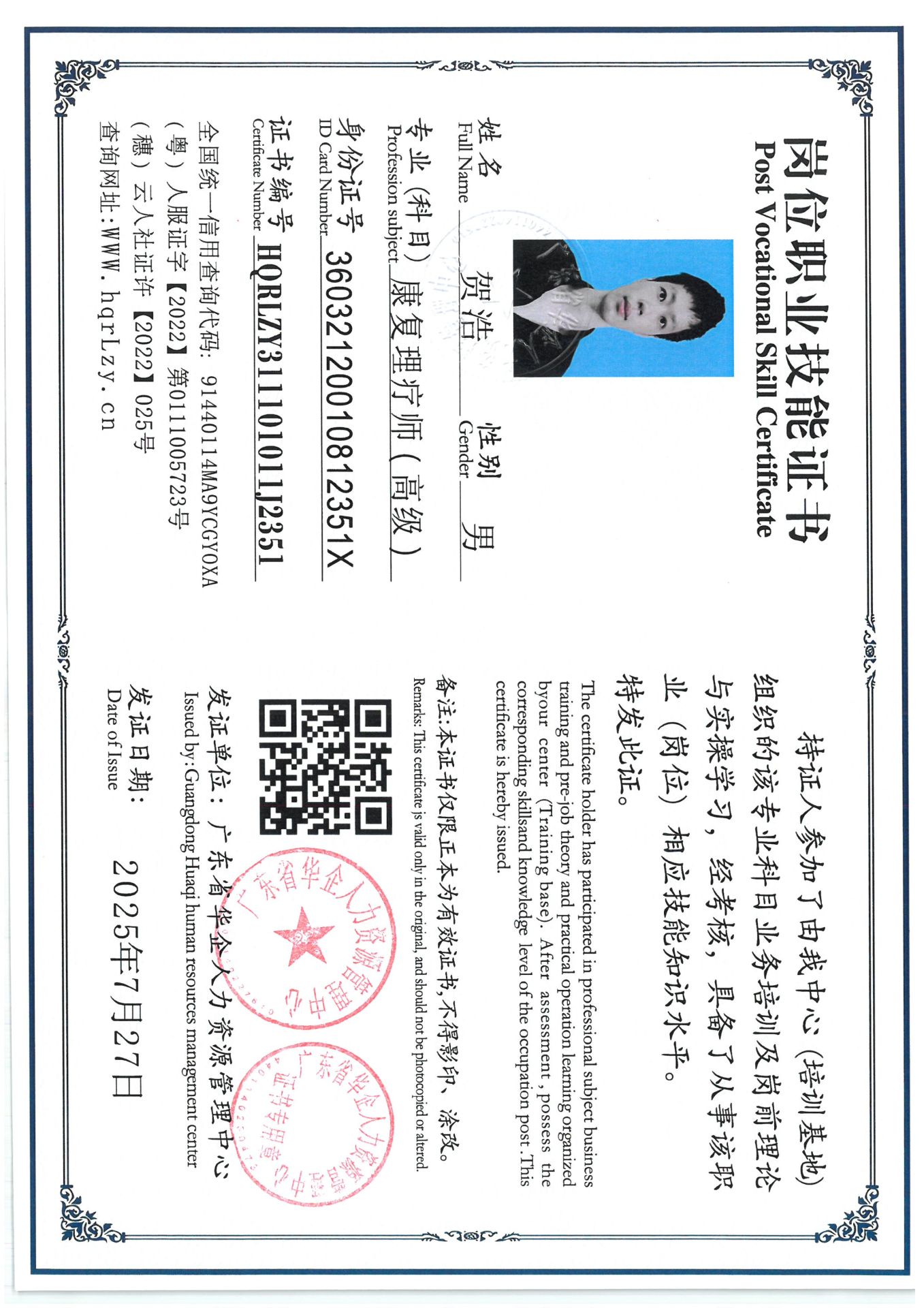 SKM_C36825072819300_0029.jpg