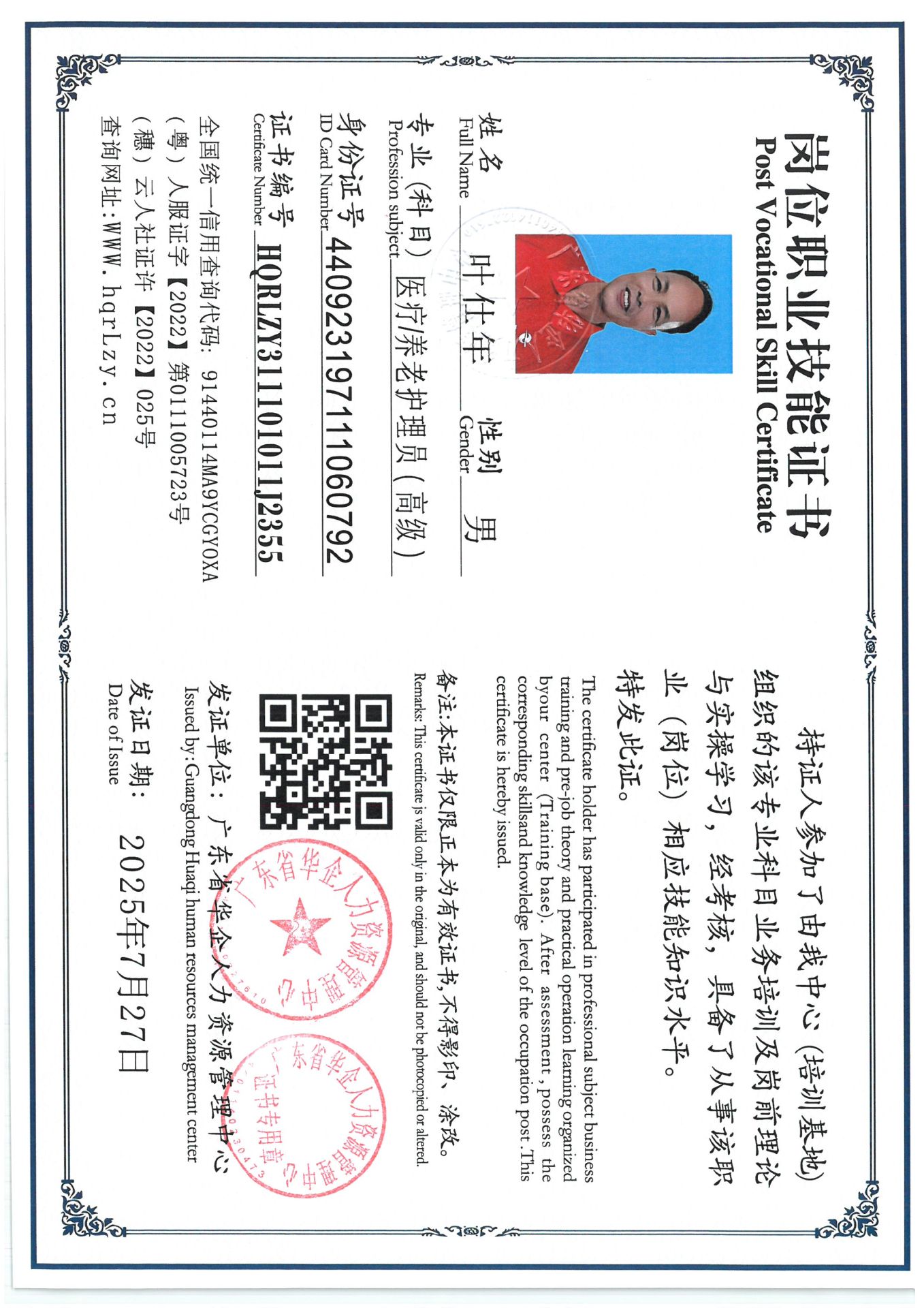 SKM_C36825072819300_0031.jpg