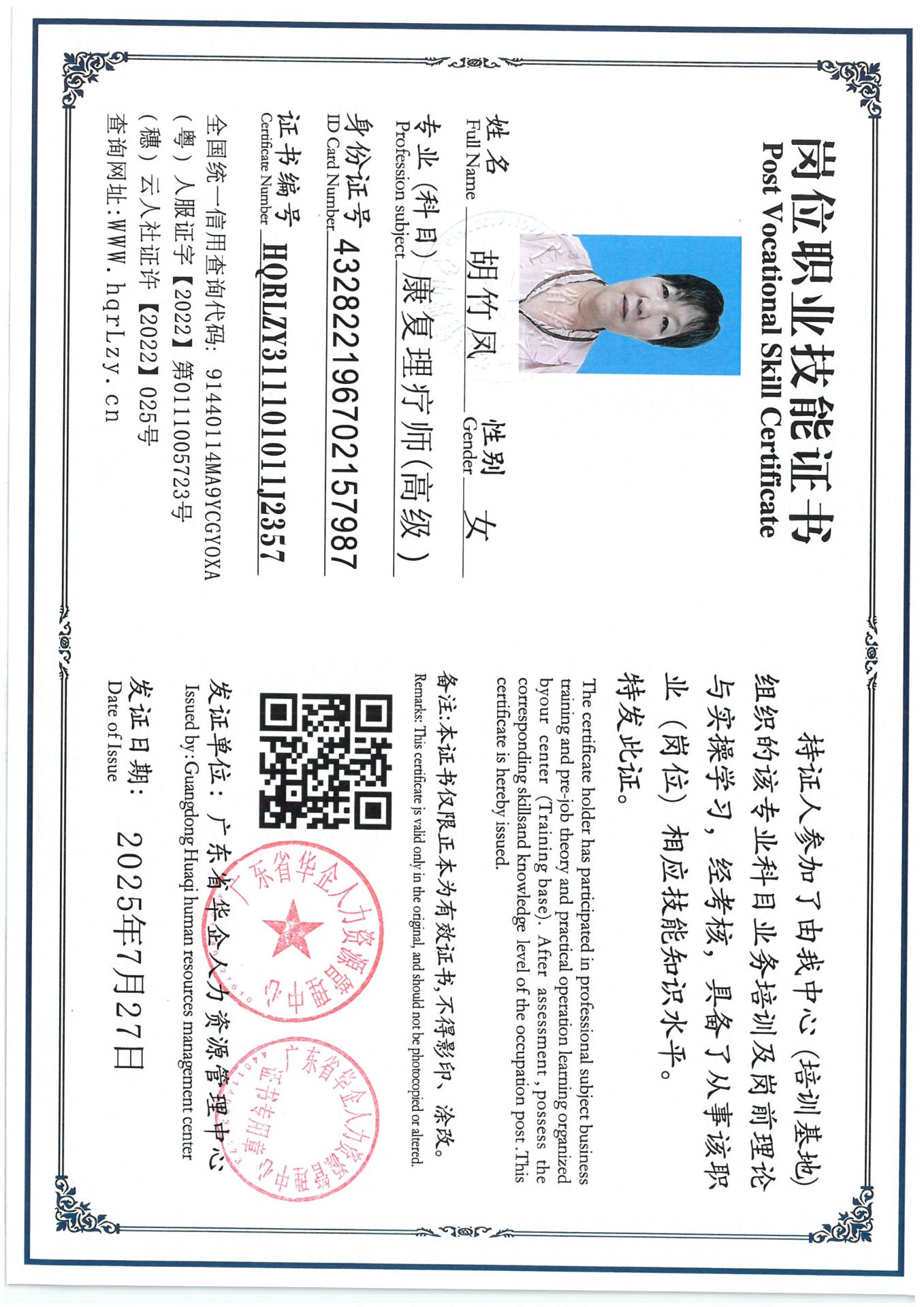 SKM_C36825072819300_0033.jpg