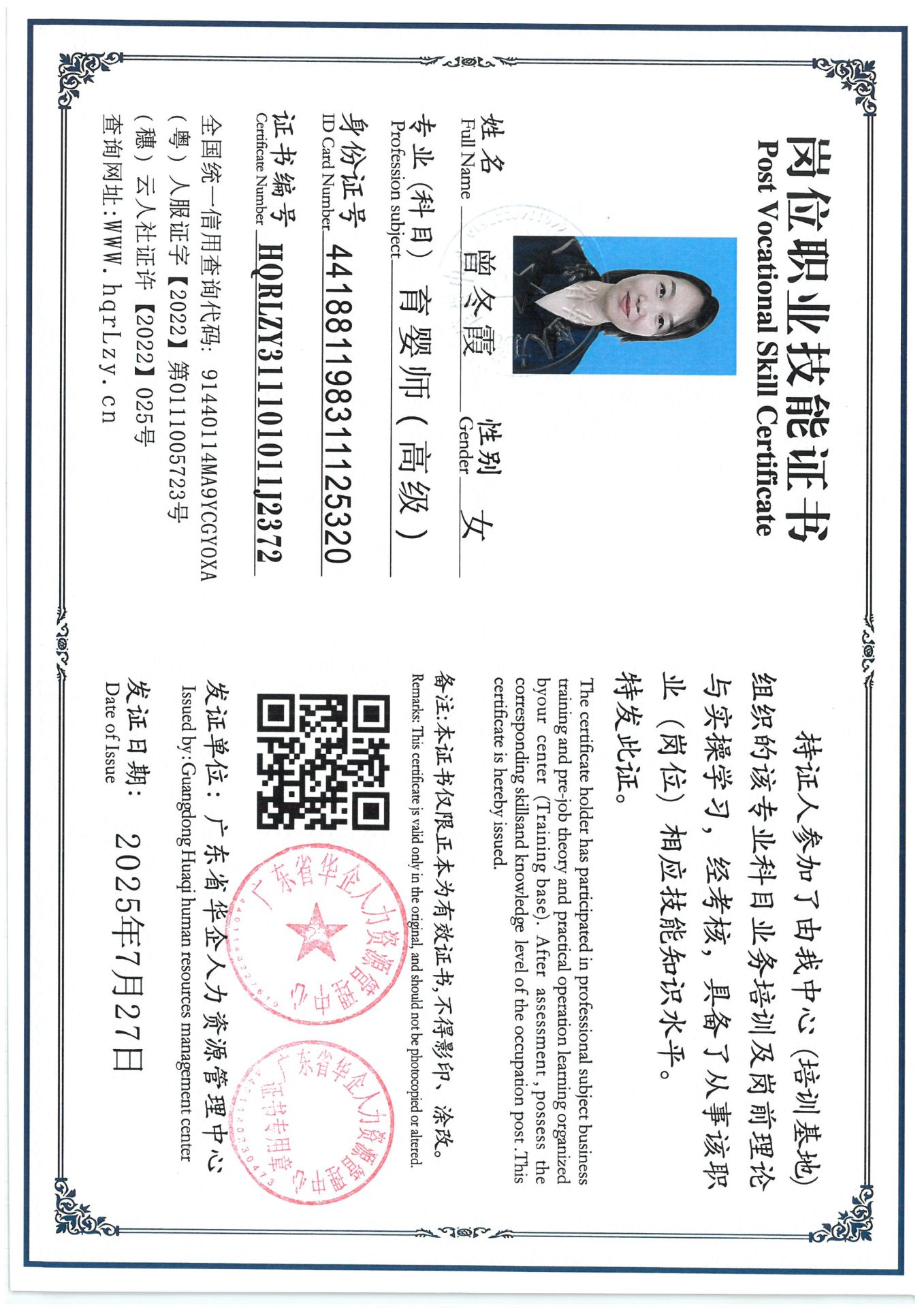 SKM_C36825072819300_0012.jpg