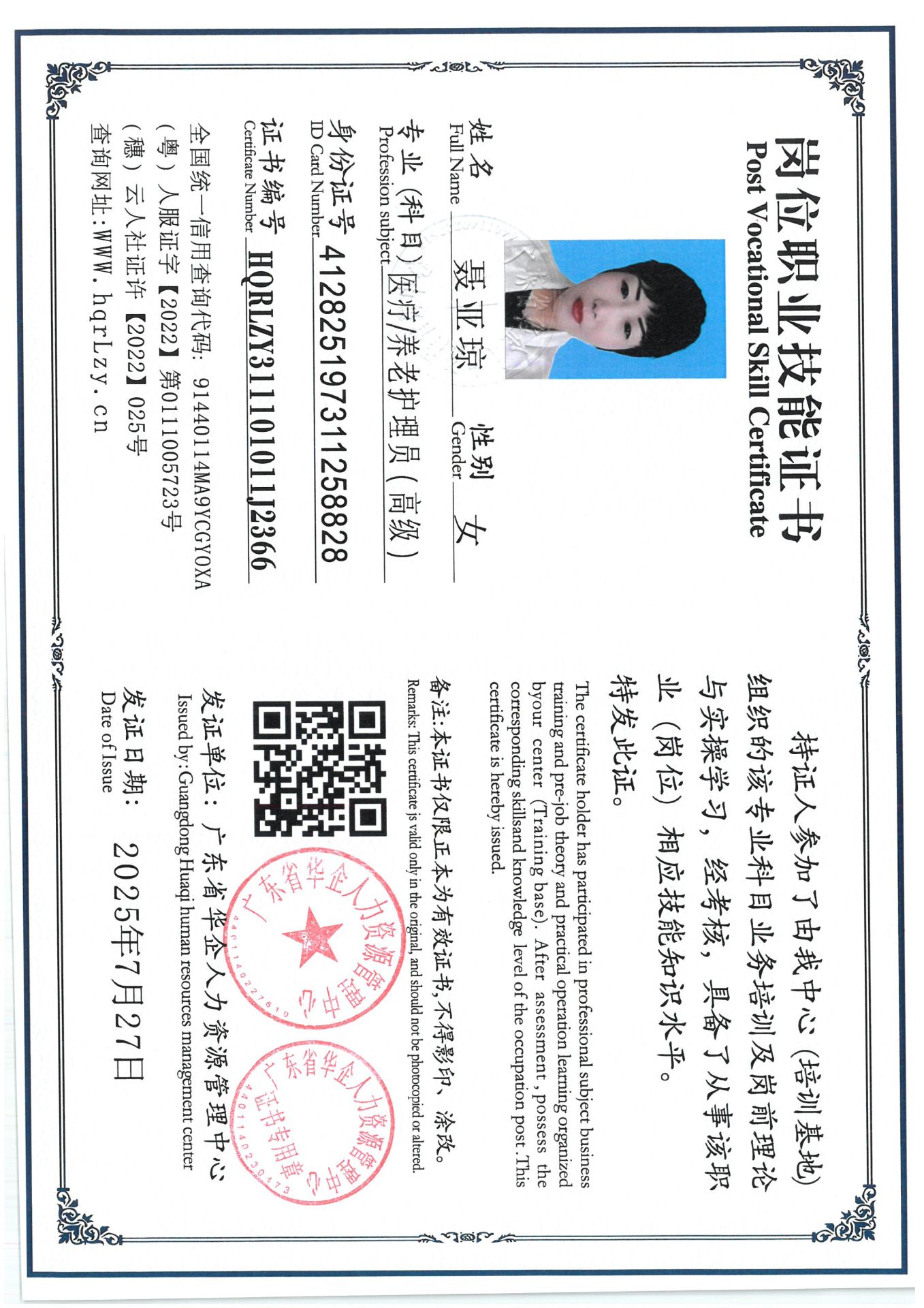 SKM_C36825072819300_0020.jpg