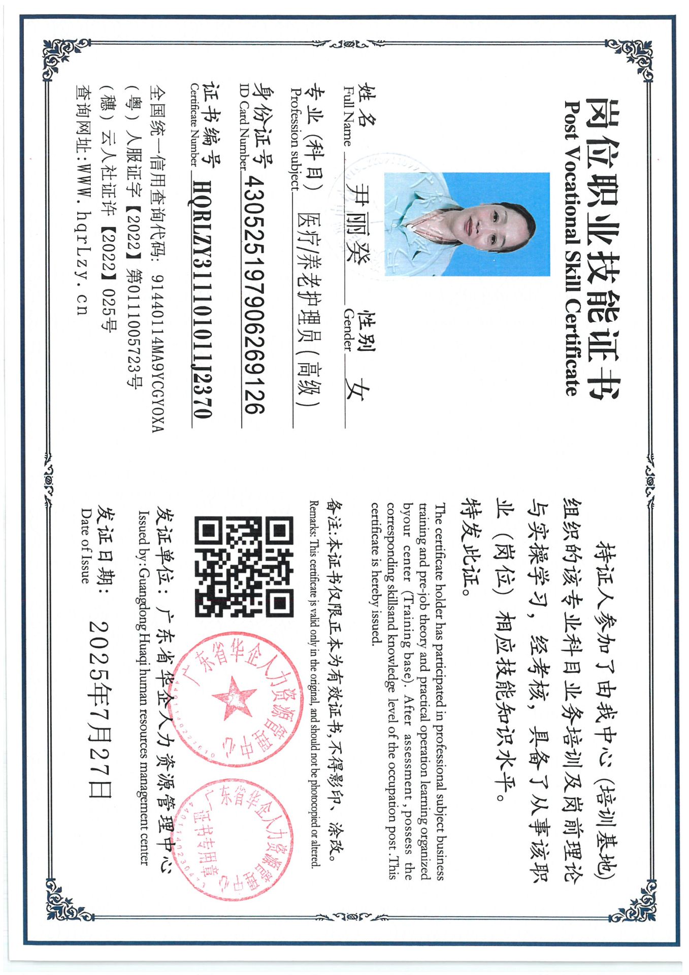 SKM_C36825072819300_0010.jpg