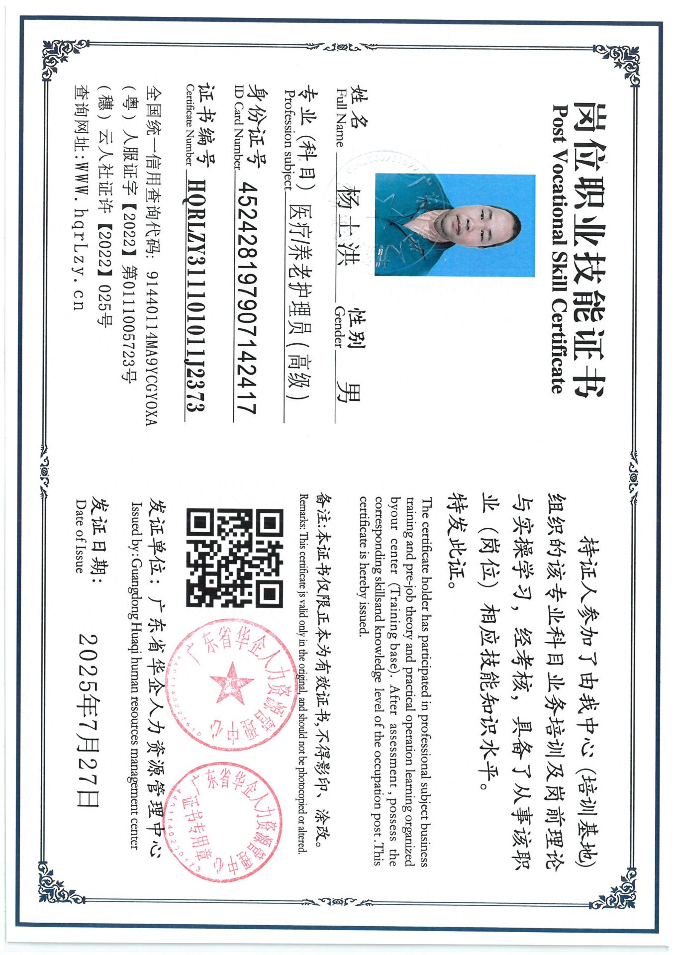 SKM_C36825072819300_0013.jpg