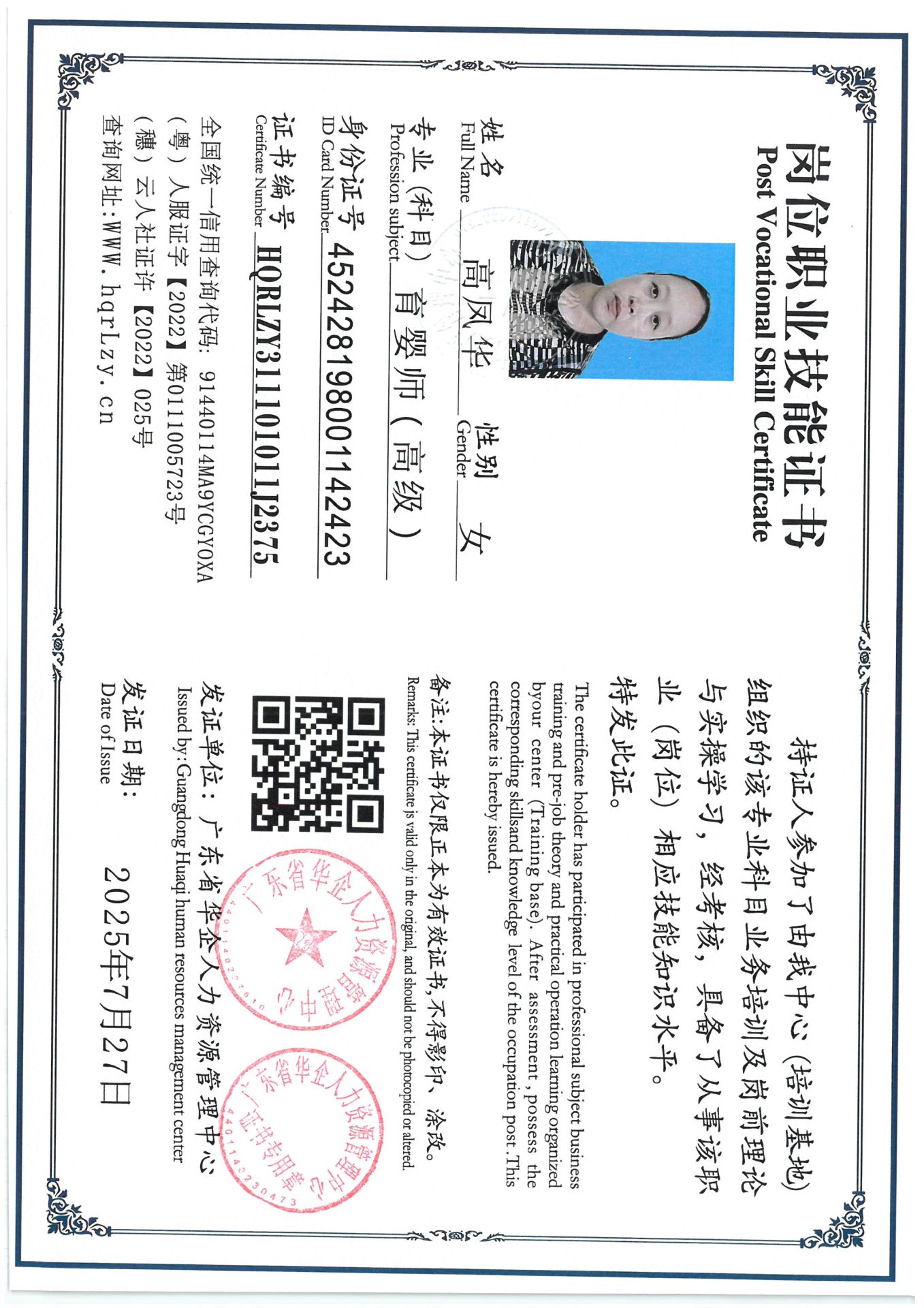 SKM_C36825072819300_0015.jpg