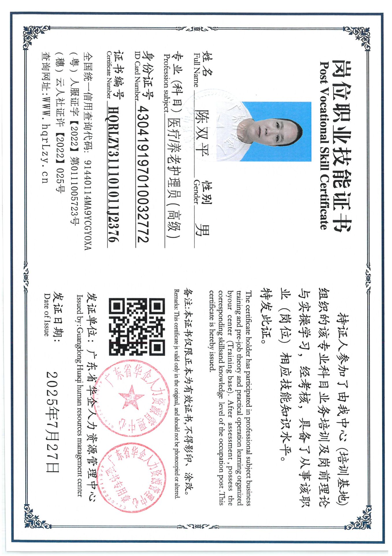 SKM_C36825072819300_0016.jpg