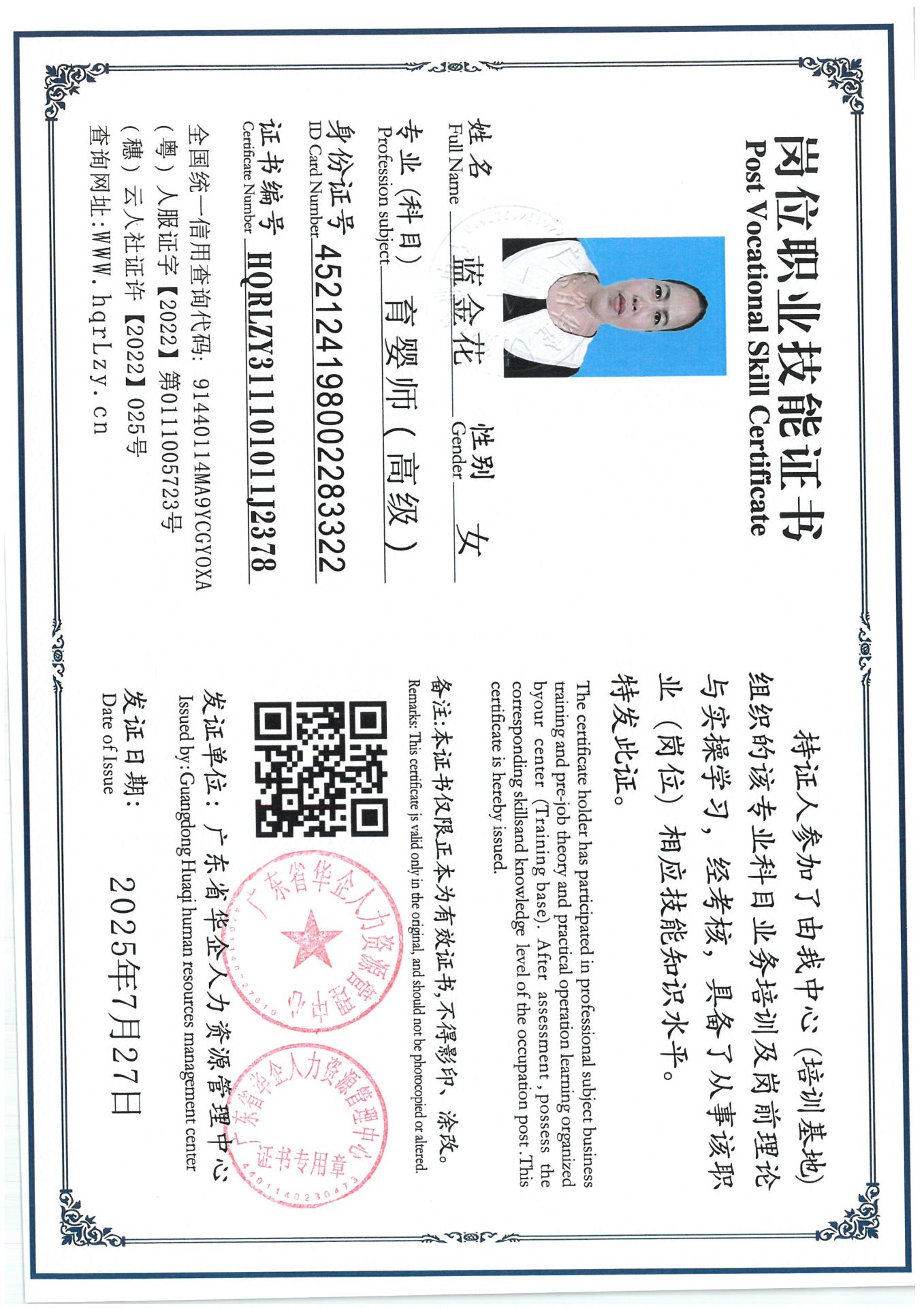 SKM_C36825072819300_0018.jpg