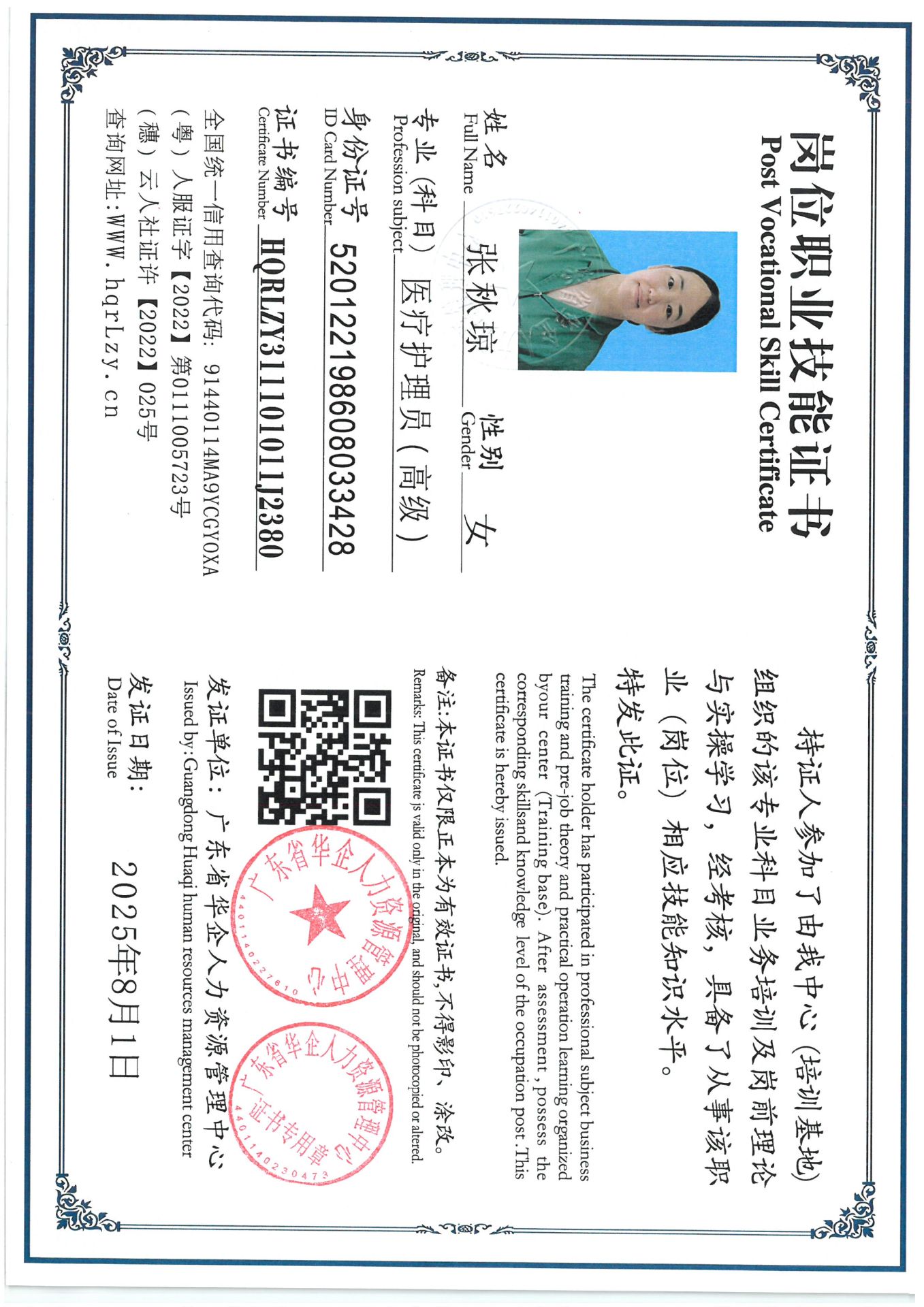 SKM_C36825072819300_0002.jpg