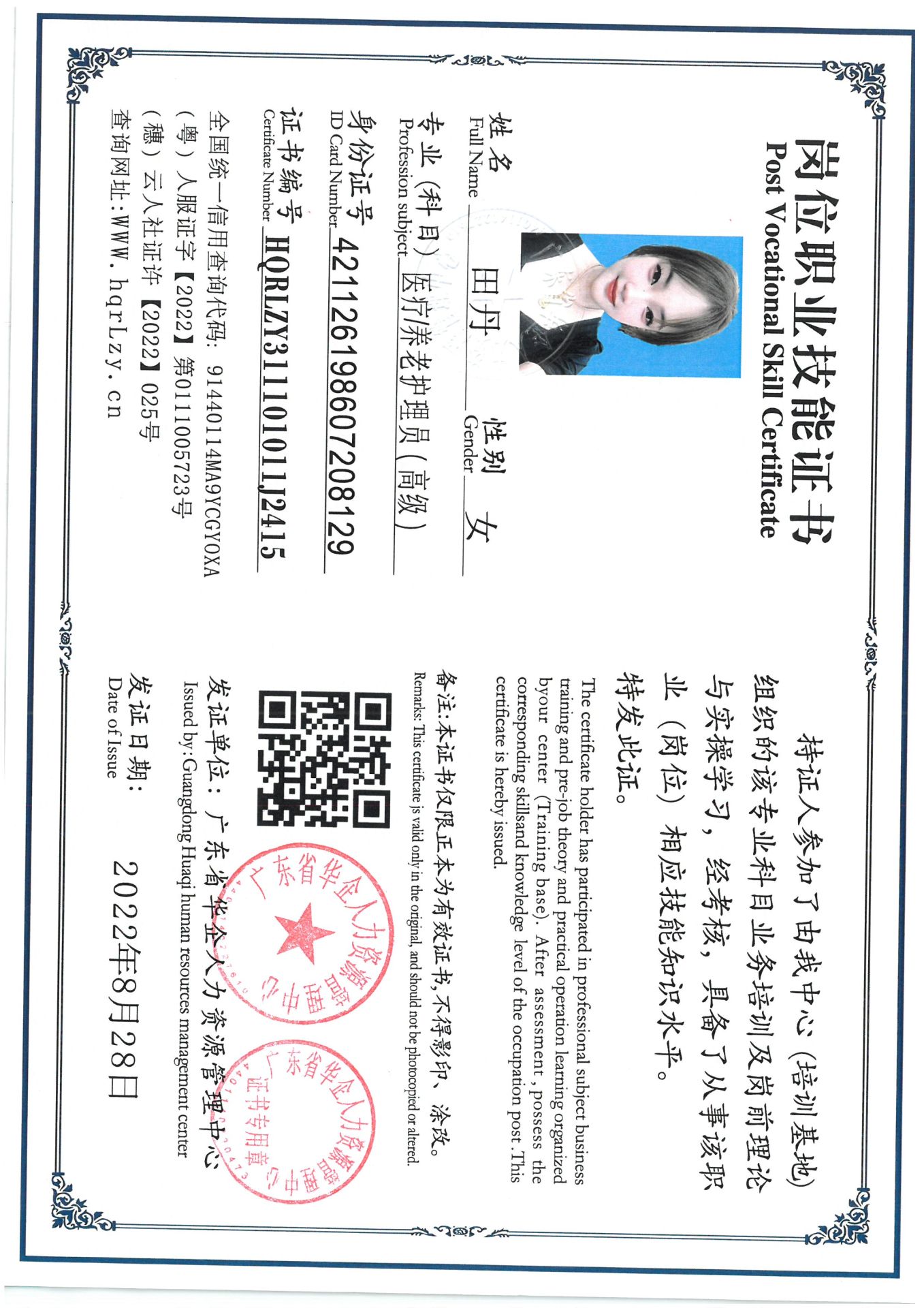 SKM_C36825073010300_0002.jpg