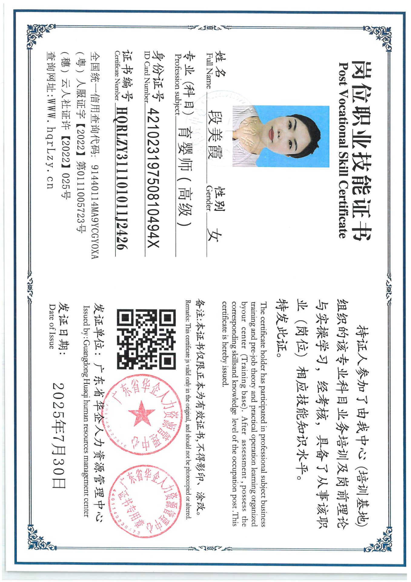 SKM_C36825073020330_0002.jpg
