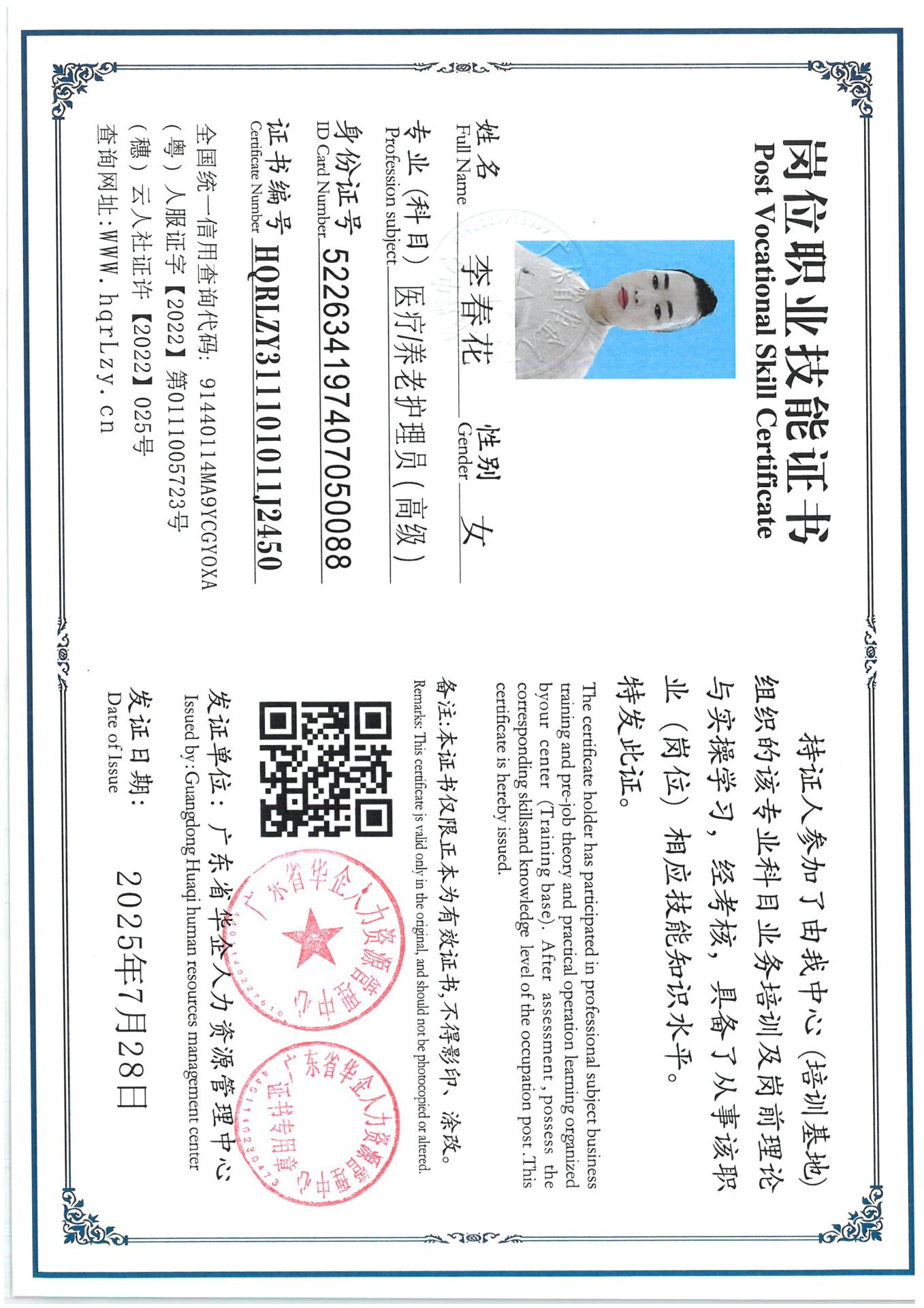 SKM_C36825073115250_0003.jpg