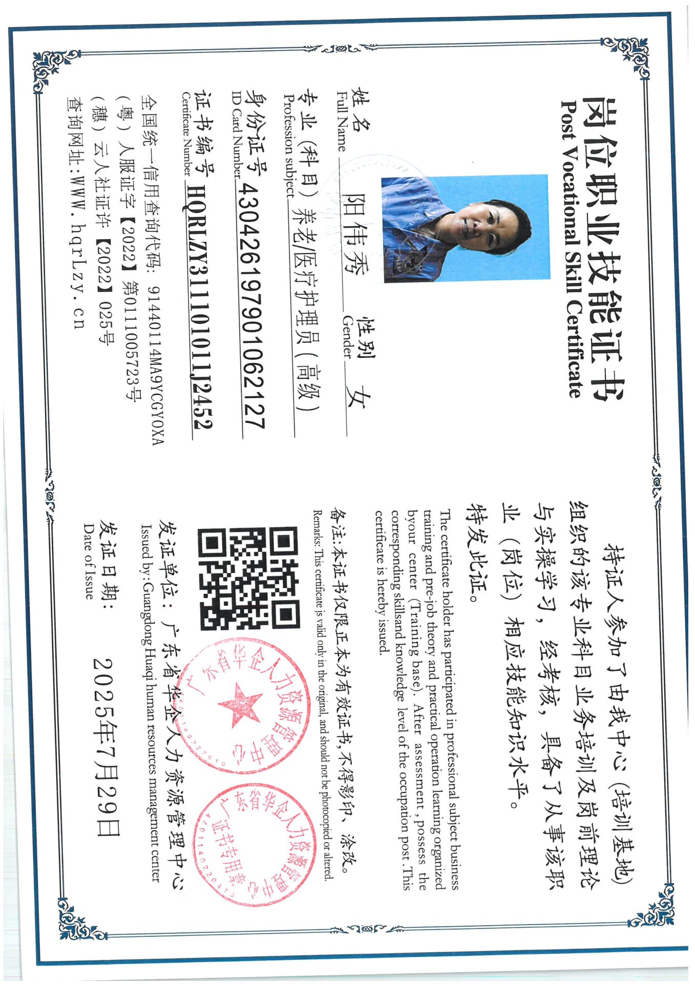 SKM_C36825073115250_0005.jpg