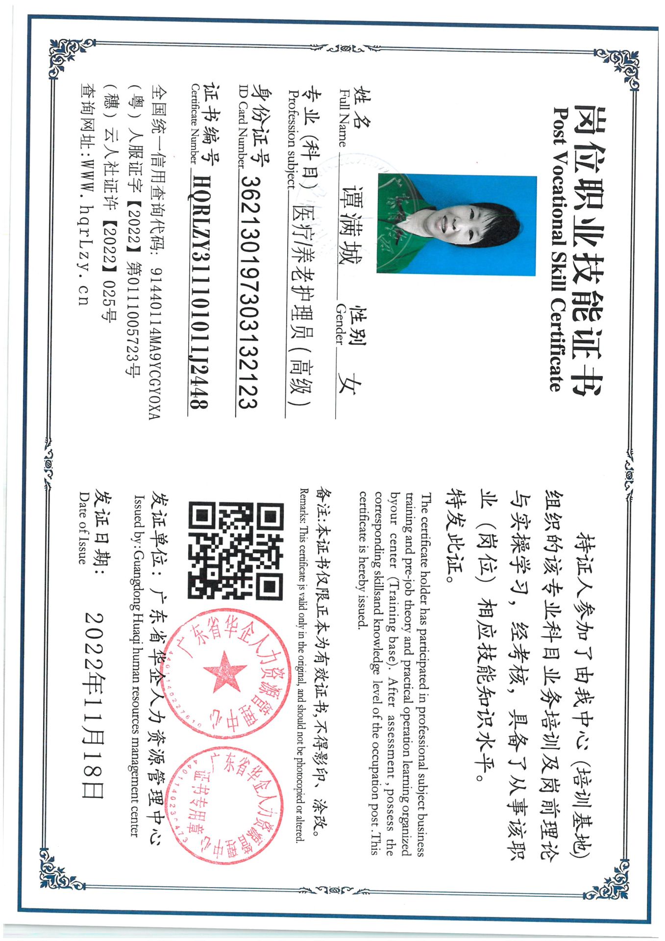 SKM_C36825073115250_0001.jpg