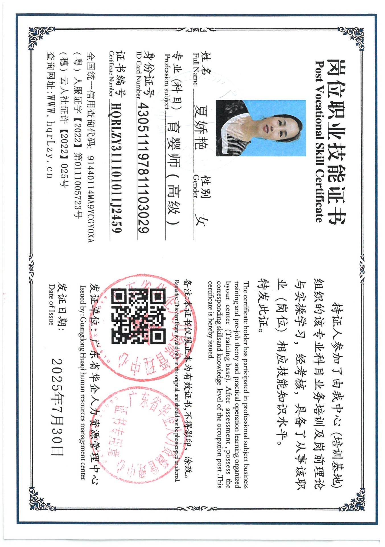 SKM_C36825080110390_0001.jpg