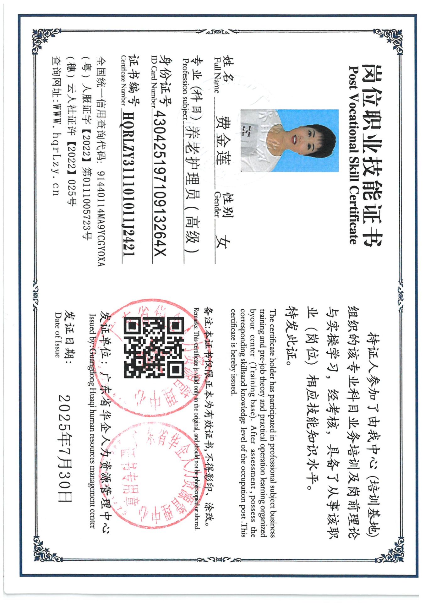 SKM_C36825080110390_0007.jpg