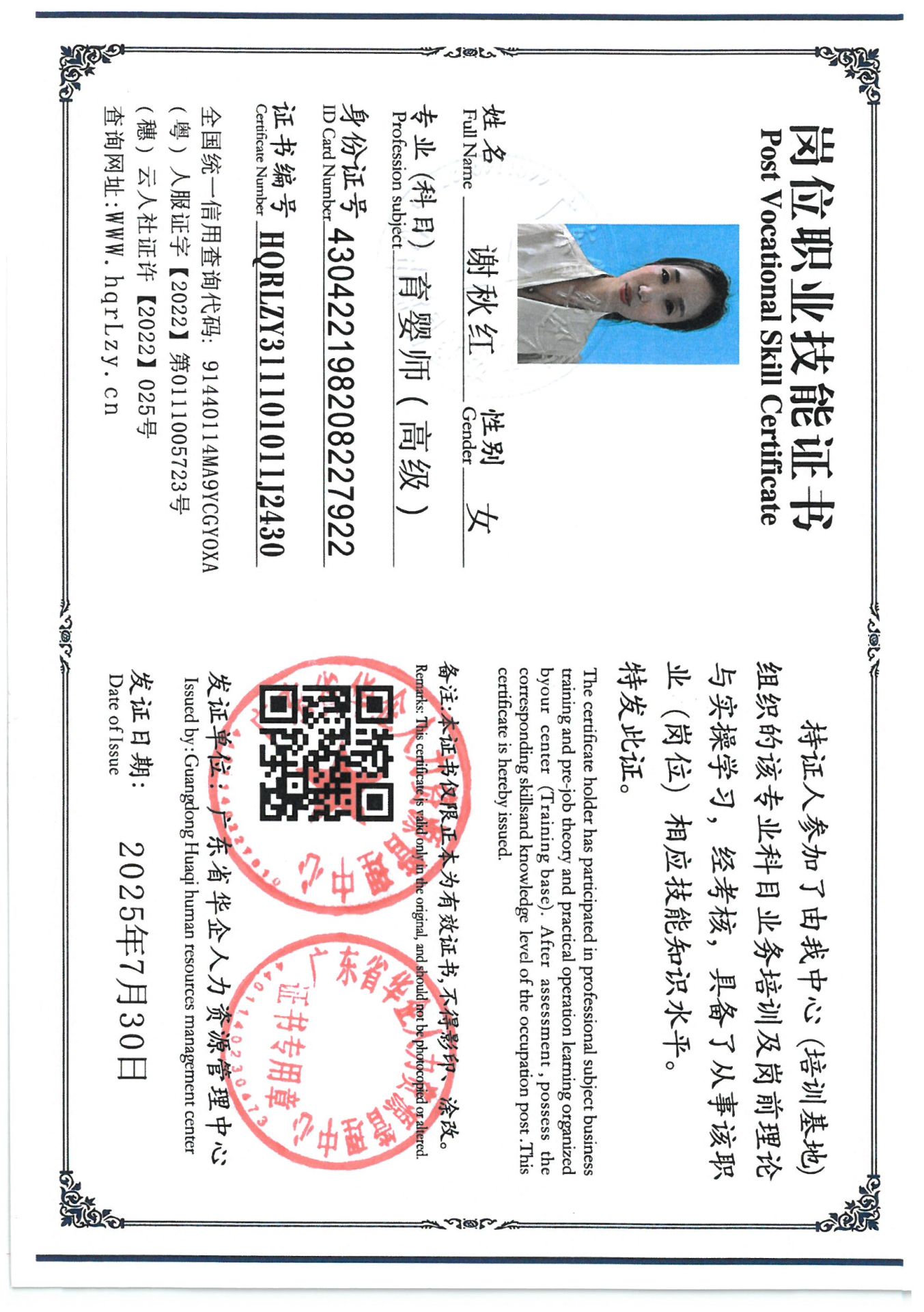 SKM_C36825080110390_0013.jpg