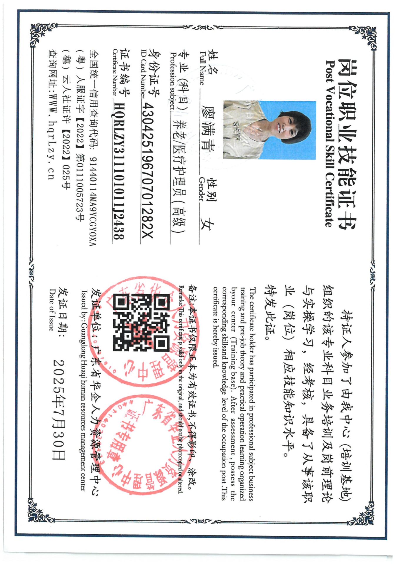 SKM_C36825080110390_0021.jpg