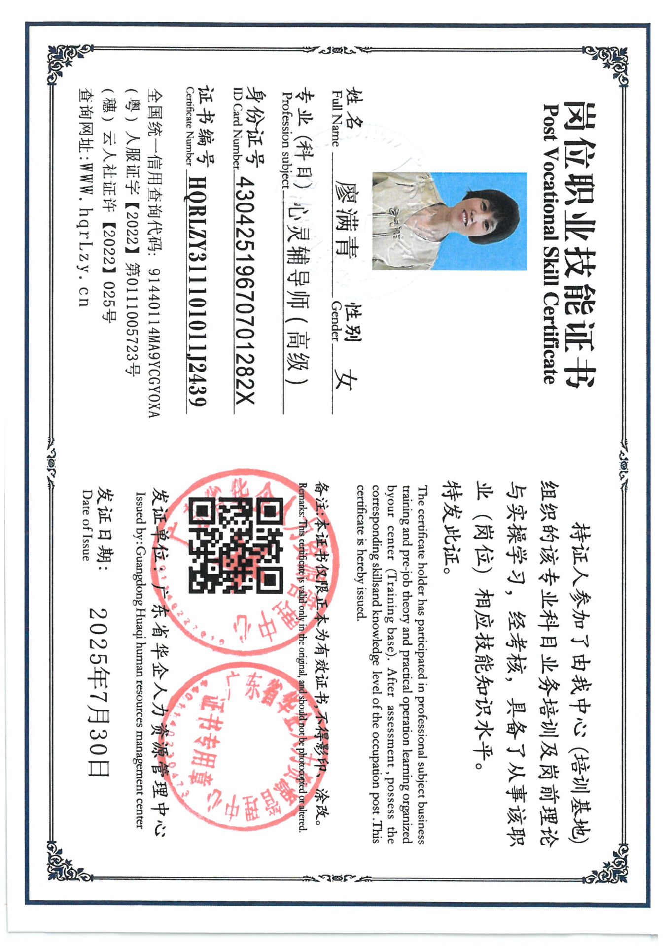 SKM_C36825080110390_0022.jpg